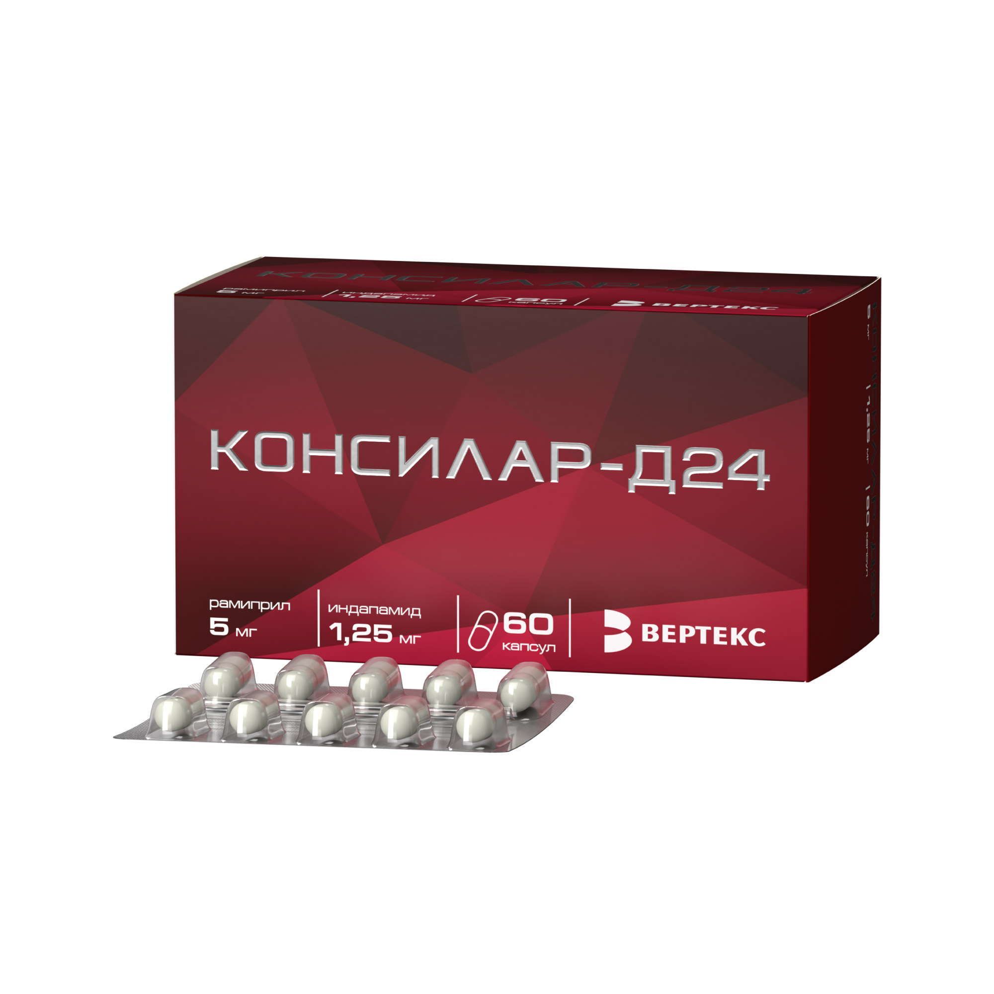 Изображение товара Консилар-Д24 капсулы 1,25мг+5мг 60шт