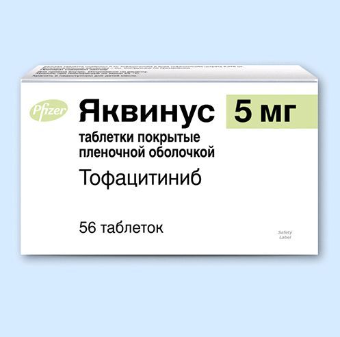 Изображение товара Яквинус таблетки 5 мг 56 шт иммунодепрессивное средство для ревматоидного артрита и псориаза