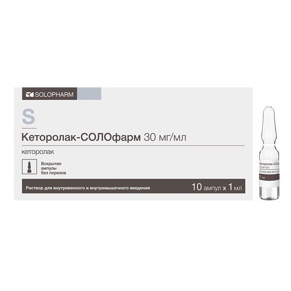 Изображение товара Кеторолак-Солофарм раствор для в/в и в/м введения 30мг/мл 1мл 10 шт