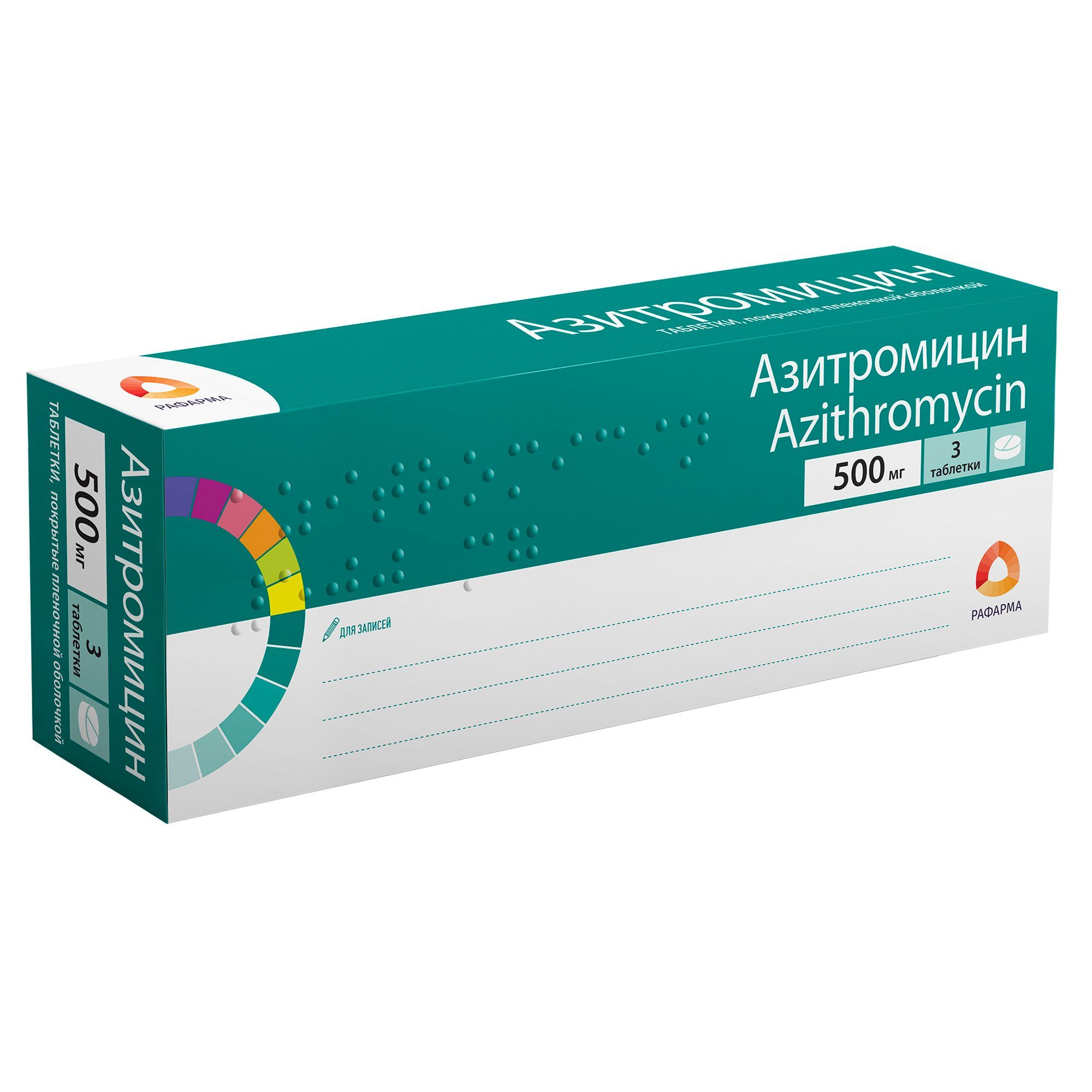 Изображение товара Азитромицин таблетки 500мг 3 шт. Пленочная оболочка для лечения инфекций