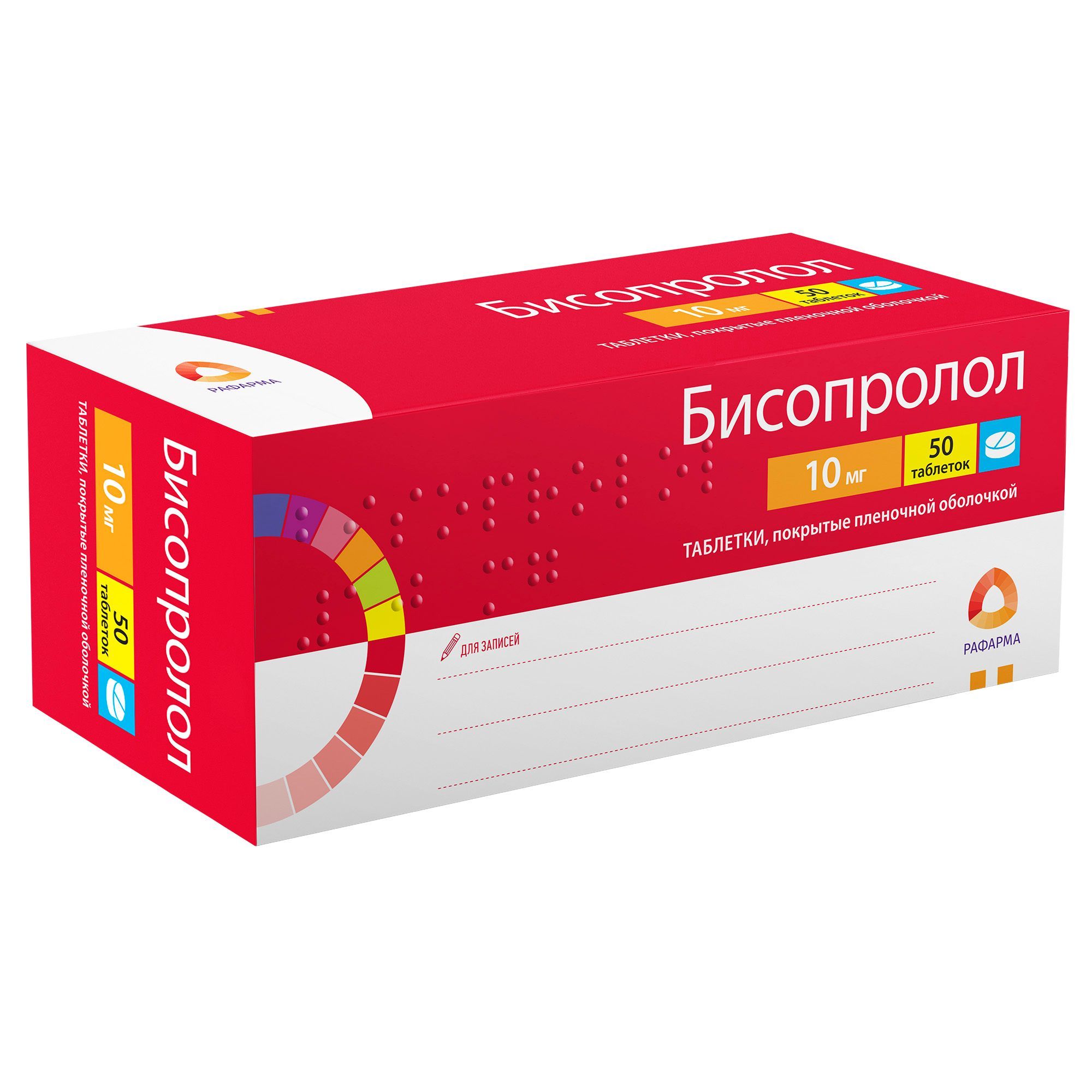 Изображение товара Бисопролол таблетки п/о плен. 10мг 50шт