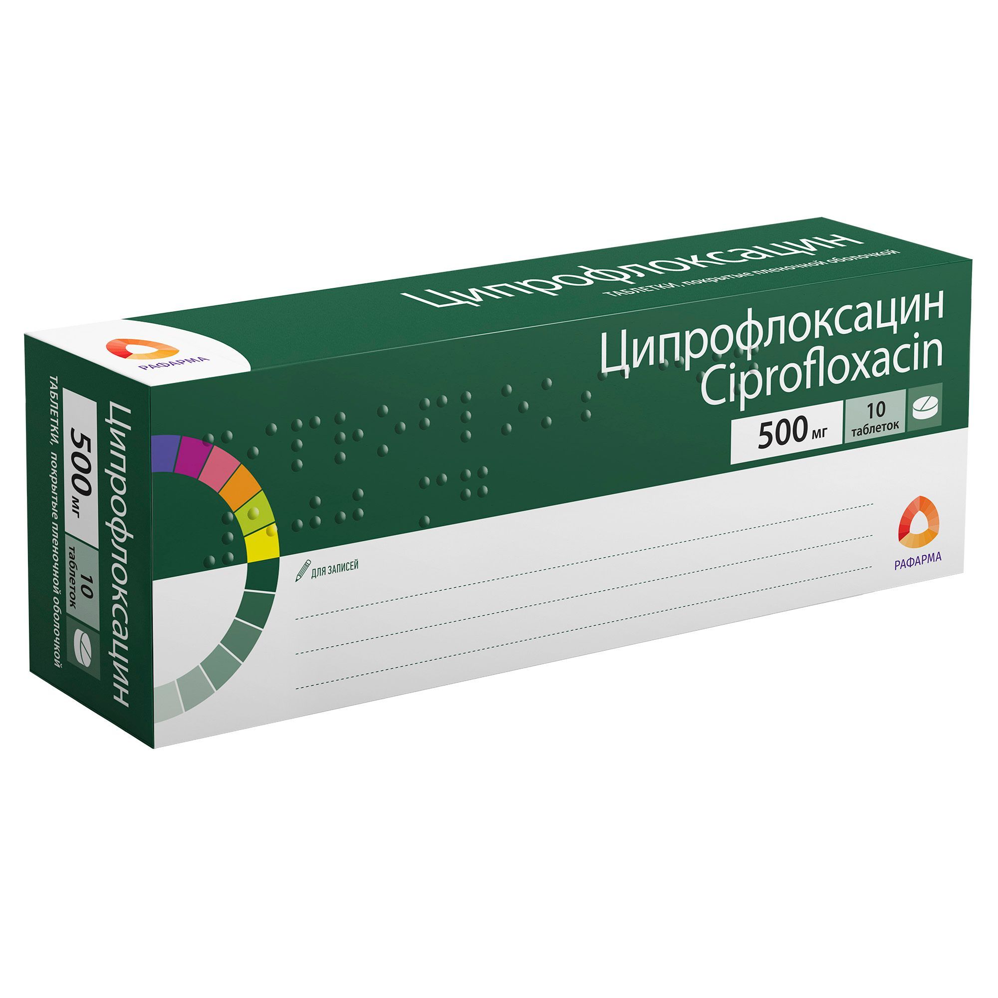 Изображение товара Ципрофлоксацин таблетки п/о плен. 500мг - эффективный антибактериальный препарат