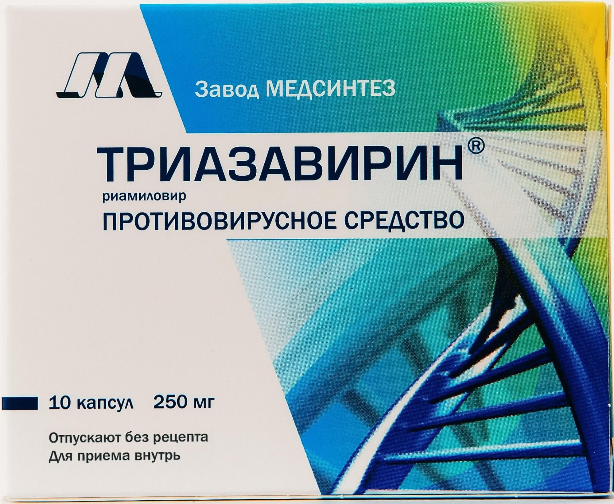 Изображение товара Триазавирин капсулы 250мг 10шт