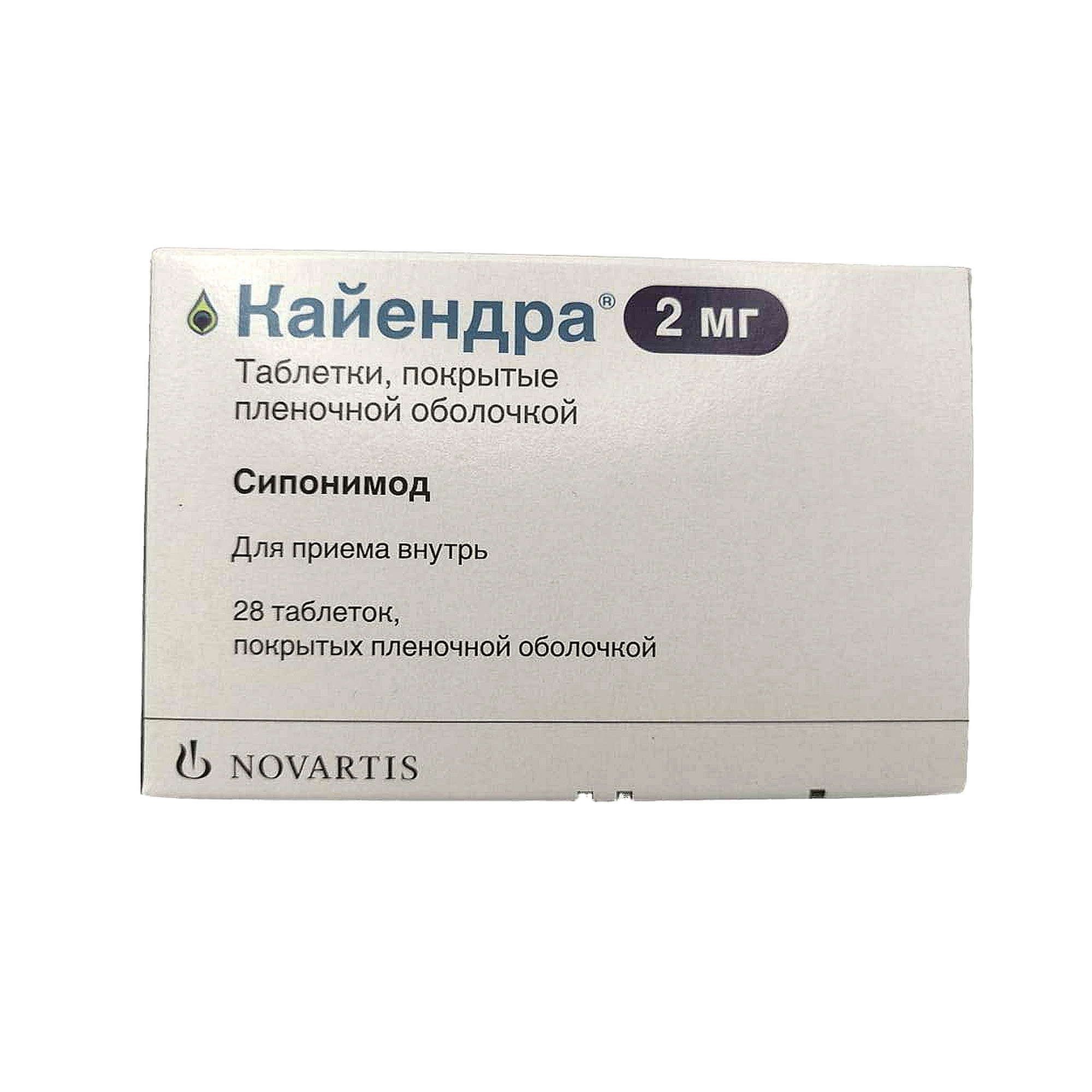 Изображение товара Кайендра таблетки п/о плен. 2мг 28шт