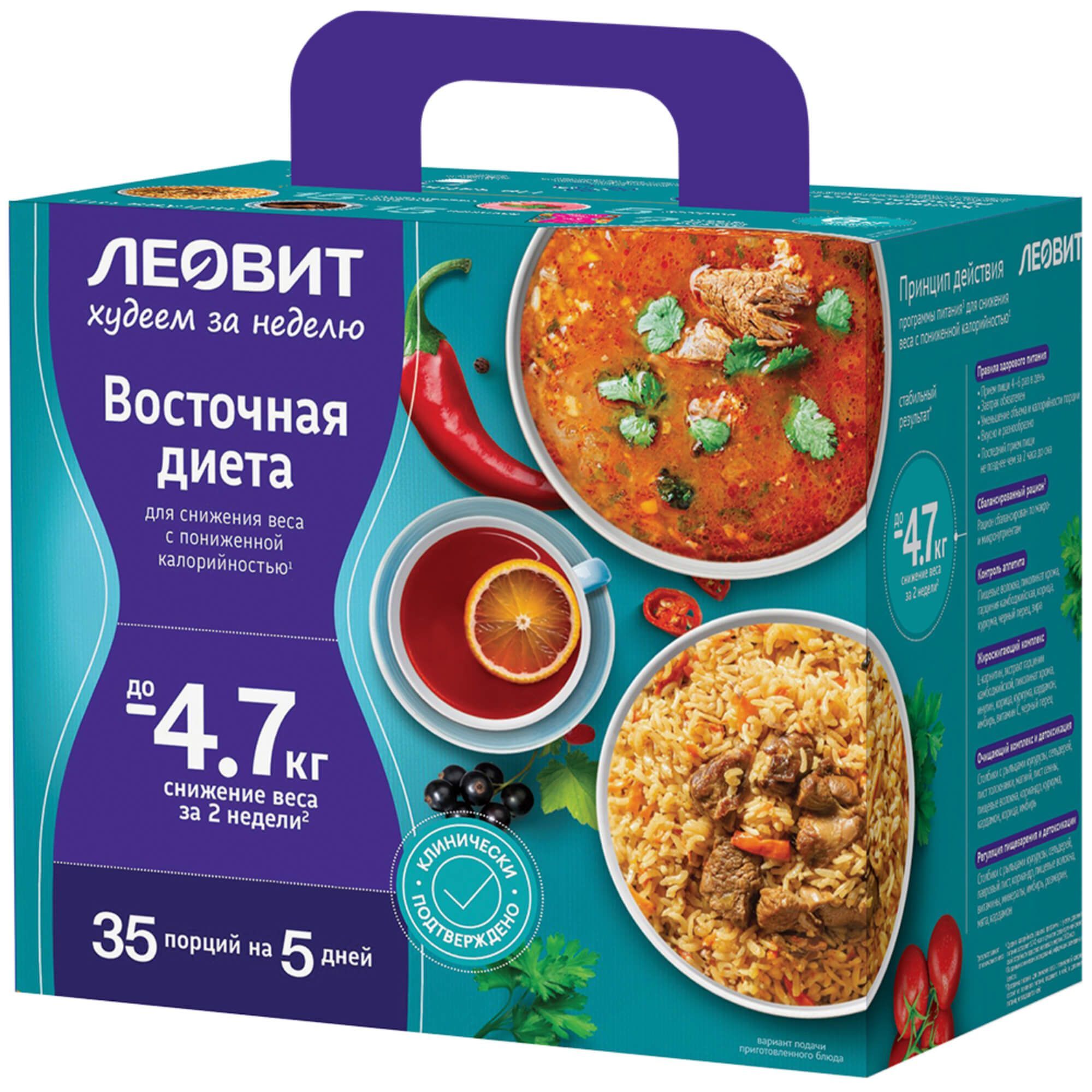 Изображение товара Программа питания диета для снижения веса с пониженной калорийностью восточная диета Худеем за неделю Леовит 823г