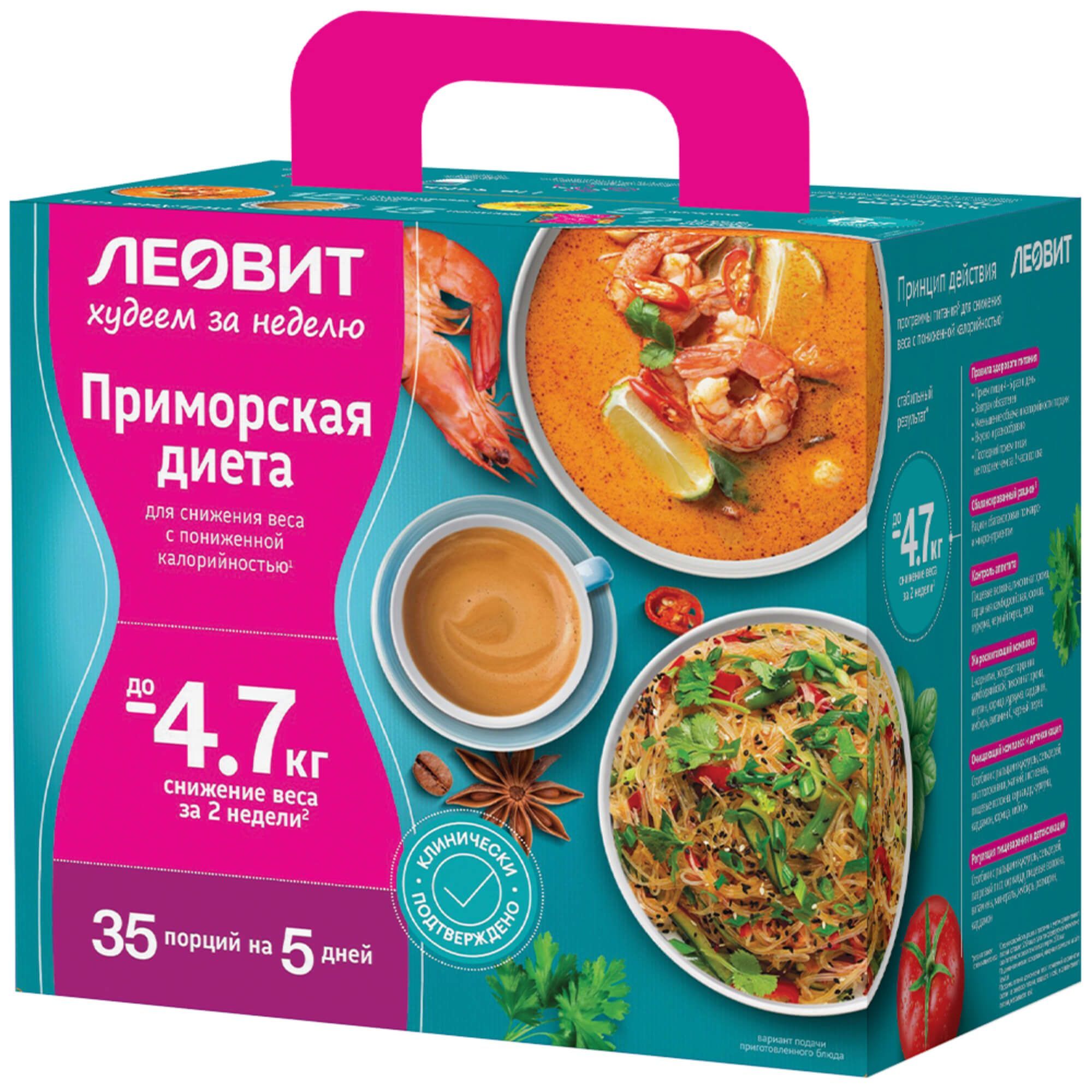 Изображение товара Программа питания диета для снижения веса с пониженной калорийностью приморская диета Худеем за неделю Леовит 814г