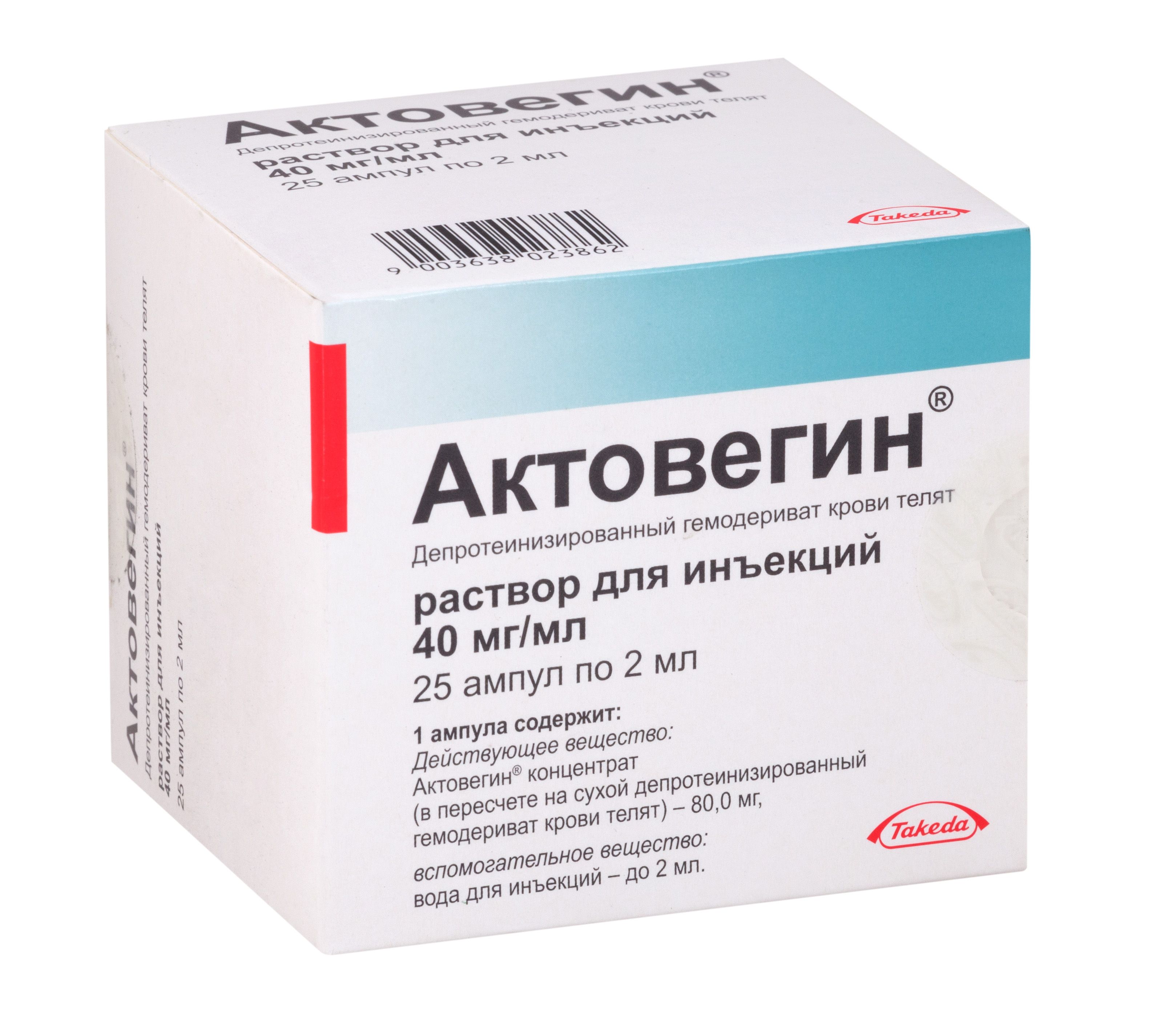 Изображение товара Актовегин раствор для инъекций 40 мг/мл 2 мл 25 шт Изображение товара Актовегин раствор для инъекций 40 мг/мл 2 мл 25 шт