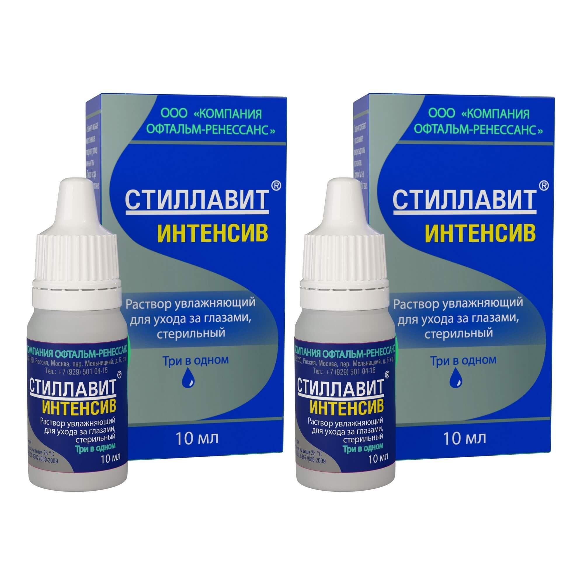 Изображение товара 2Х Раствор для ухода за глазами увлажняющий стерильный Стиллавит 10 мл