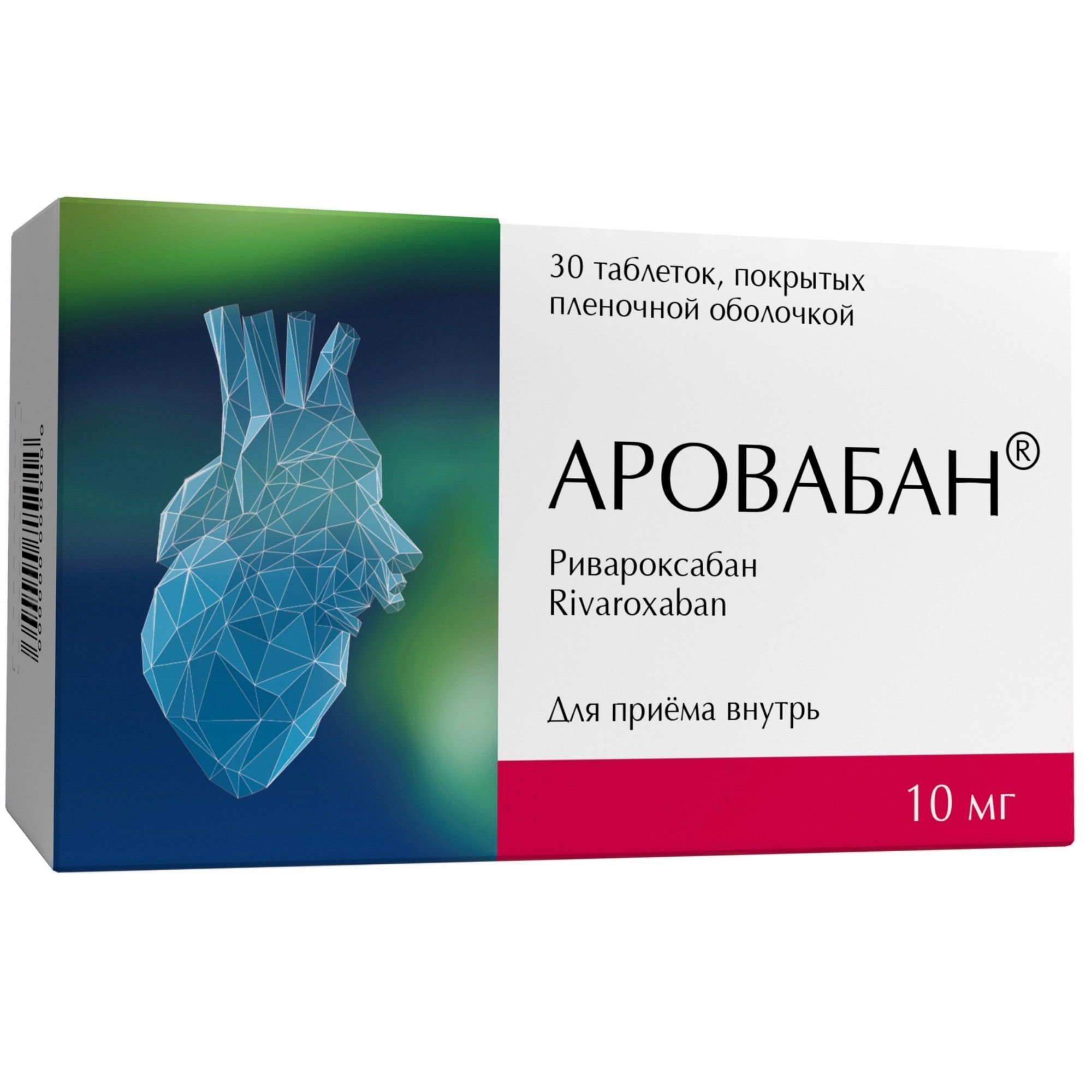 Изображение товара Аровабан таблетки п/о плен. 10мг 30шт