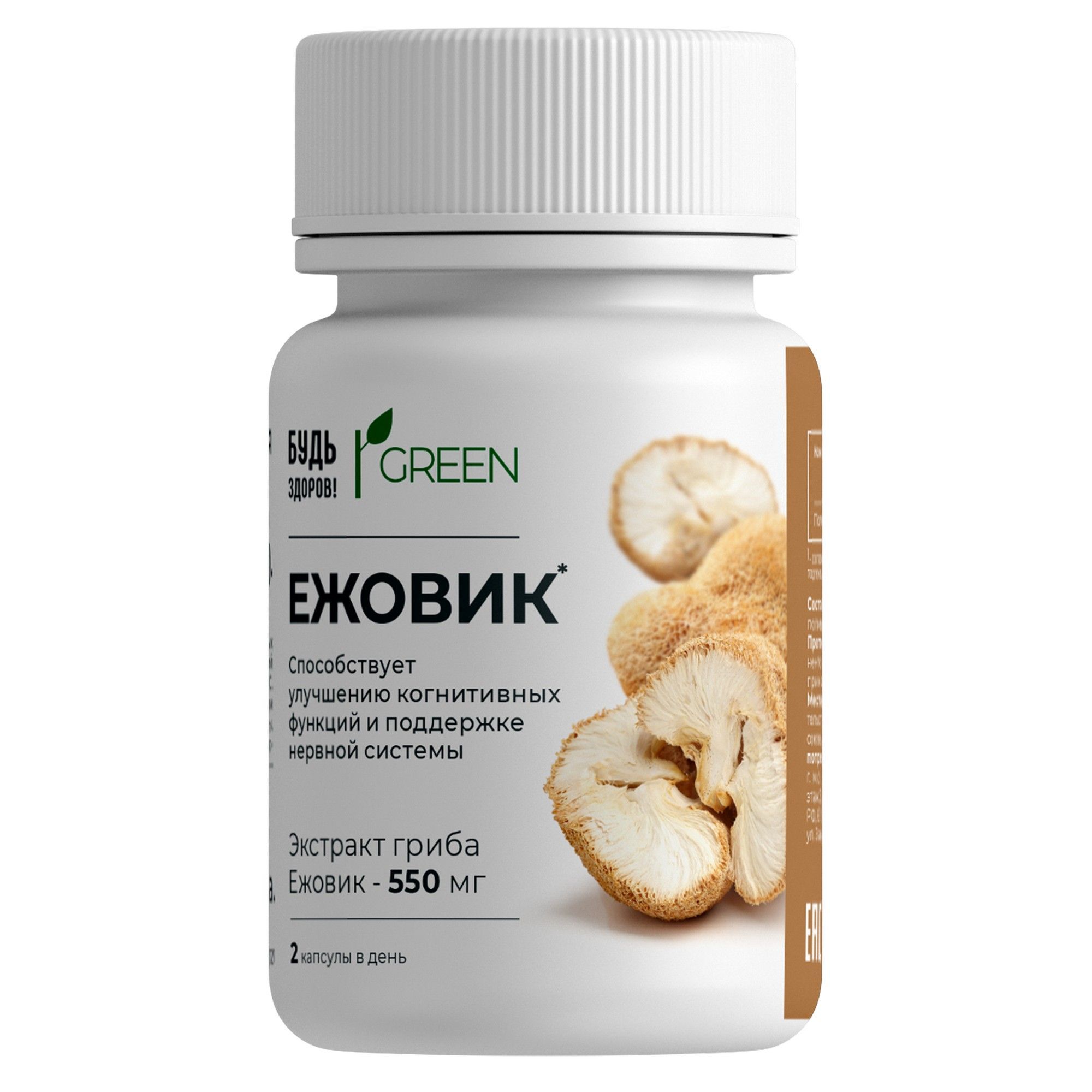 Изображение товара Ежовик комплекс Будь Здоров! Грин капсулы 506мг 60шт