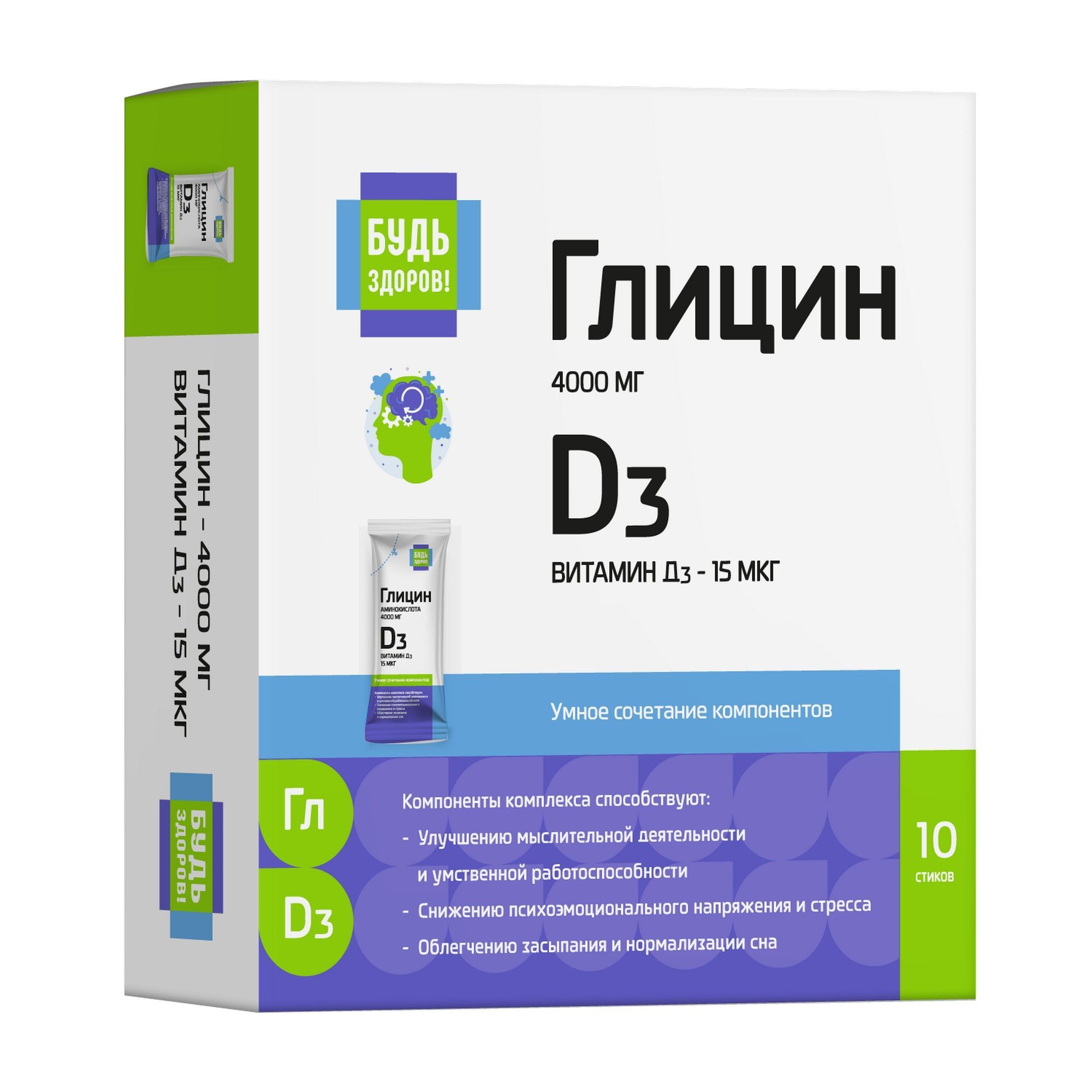 Изображение товара Глицин с витамином Д3 Будь Здоров! стик-пакет 5г 10шт
