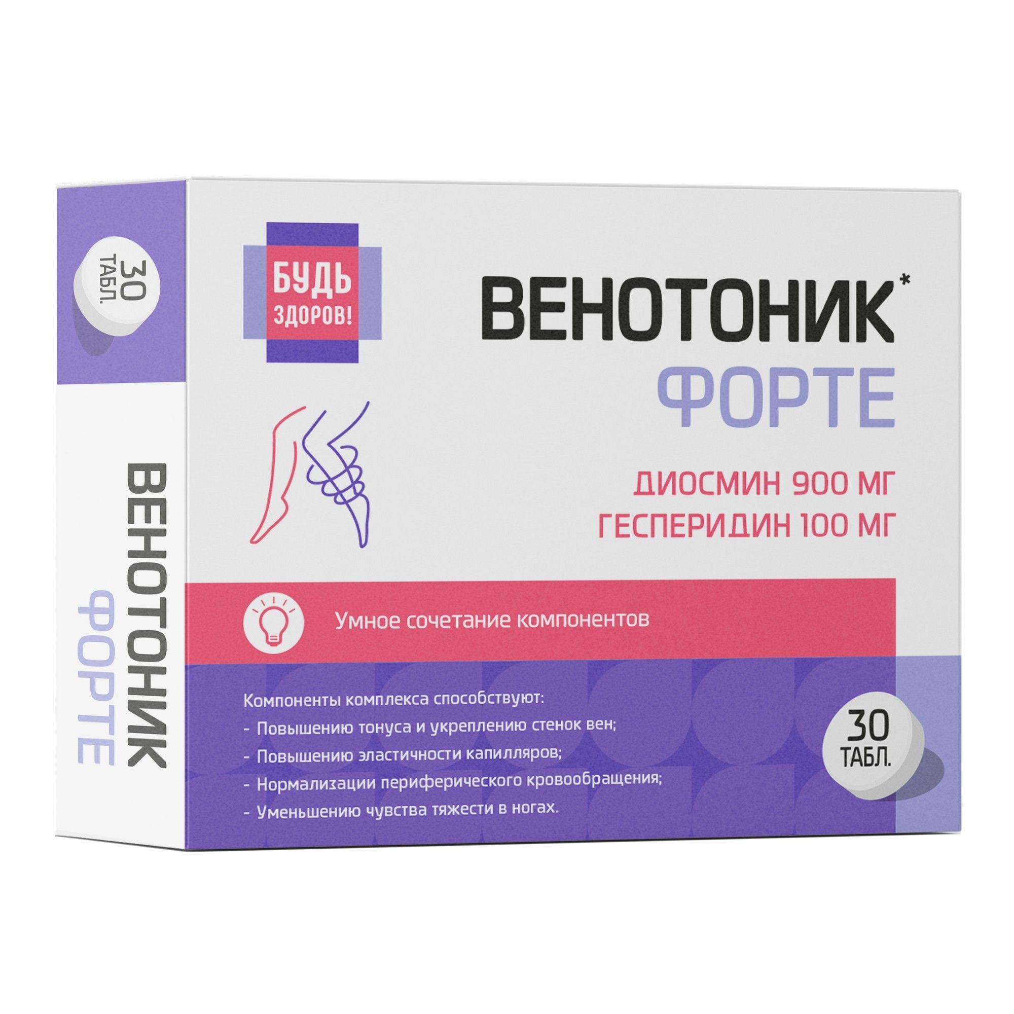 Изображение товара Венотоник Форте диосмин и гесперидин Будь Здоров! таблетки п/о 1240мг 30шт