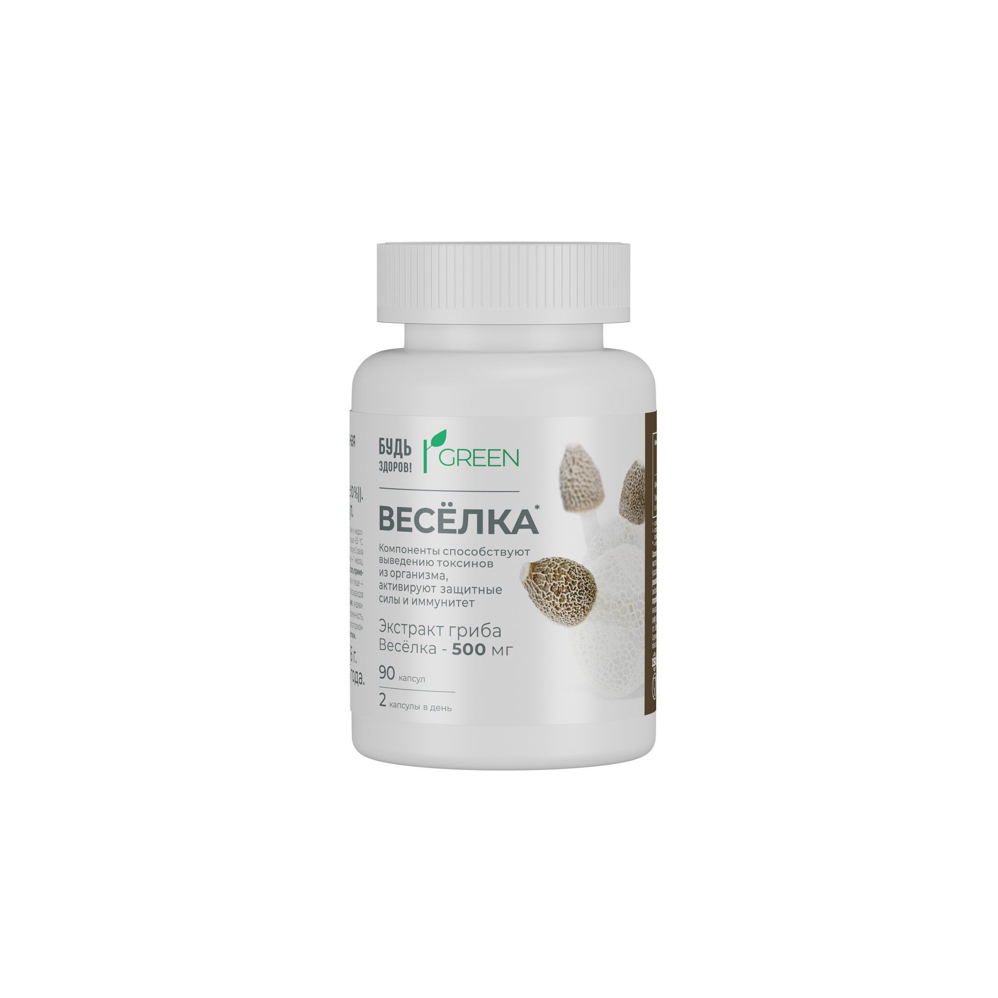 Изображение товара Веселка комплекс Будь Здоров! Грин капсулы 524мг 90шт