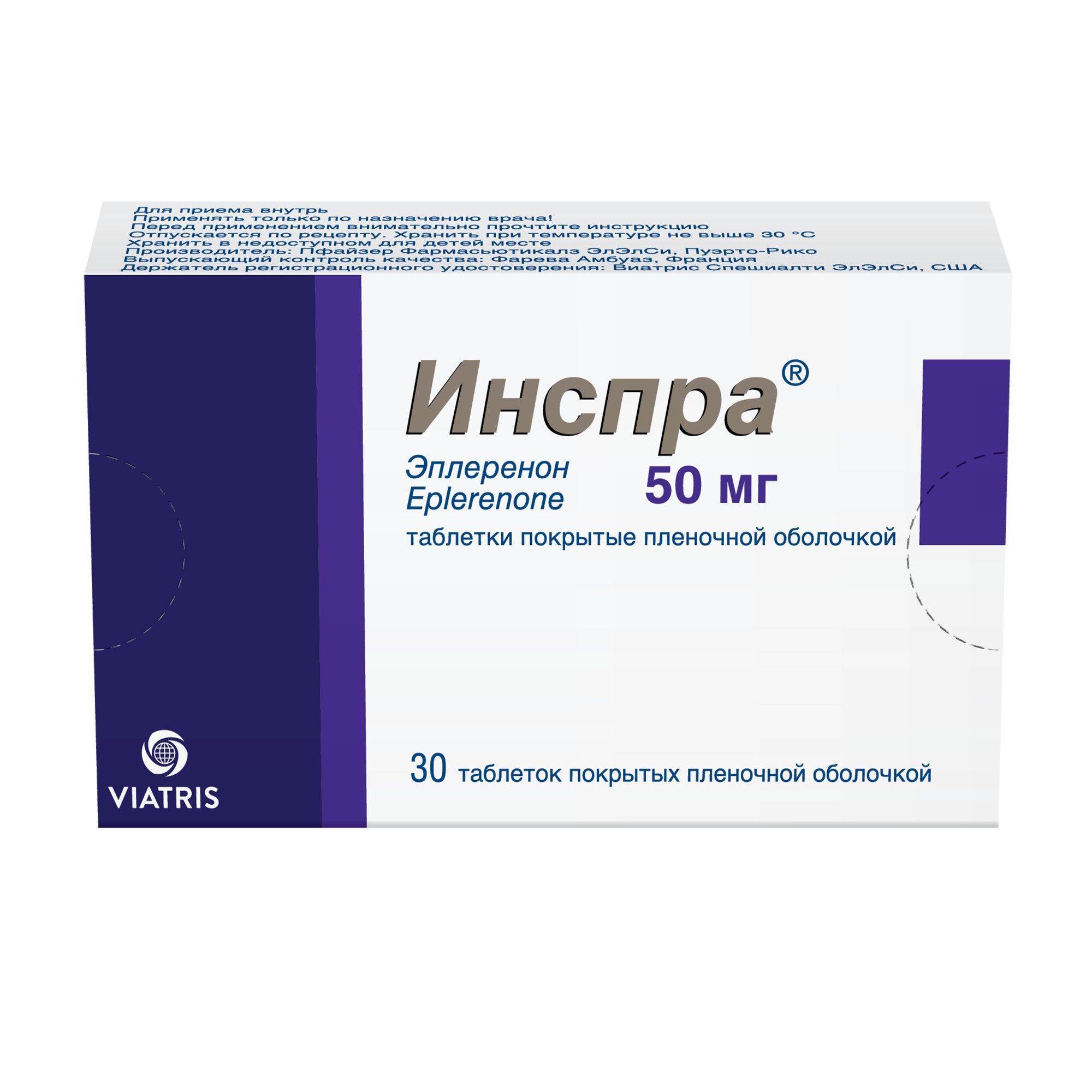 Изображение товара Инспра таблетки 50 мг для лечения сердечно-сосудистых заболеваний 30 шт