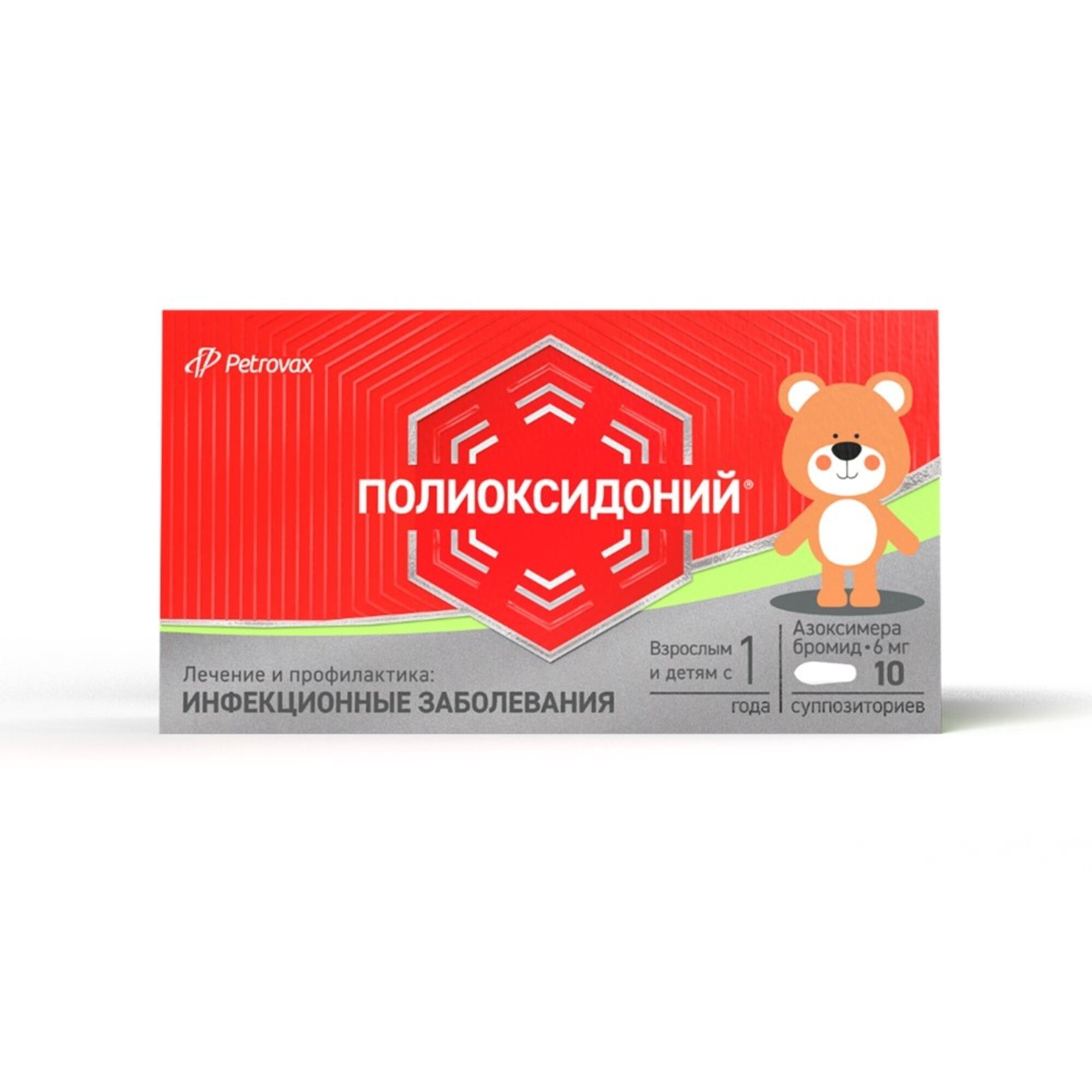 Изображение товара Полиоксидоний суппозитории вагинальные и ректальные 6мг 10шт