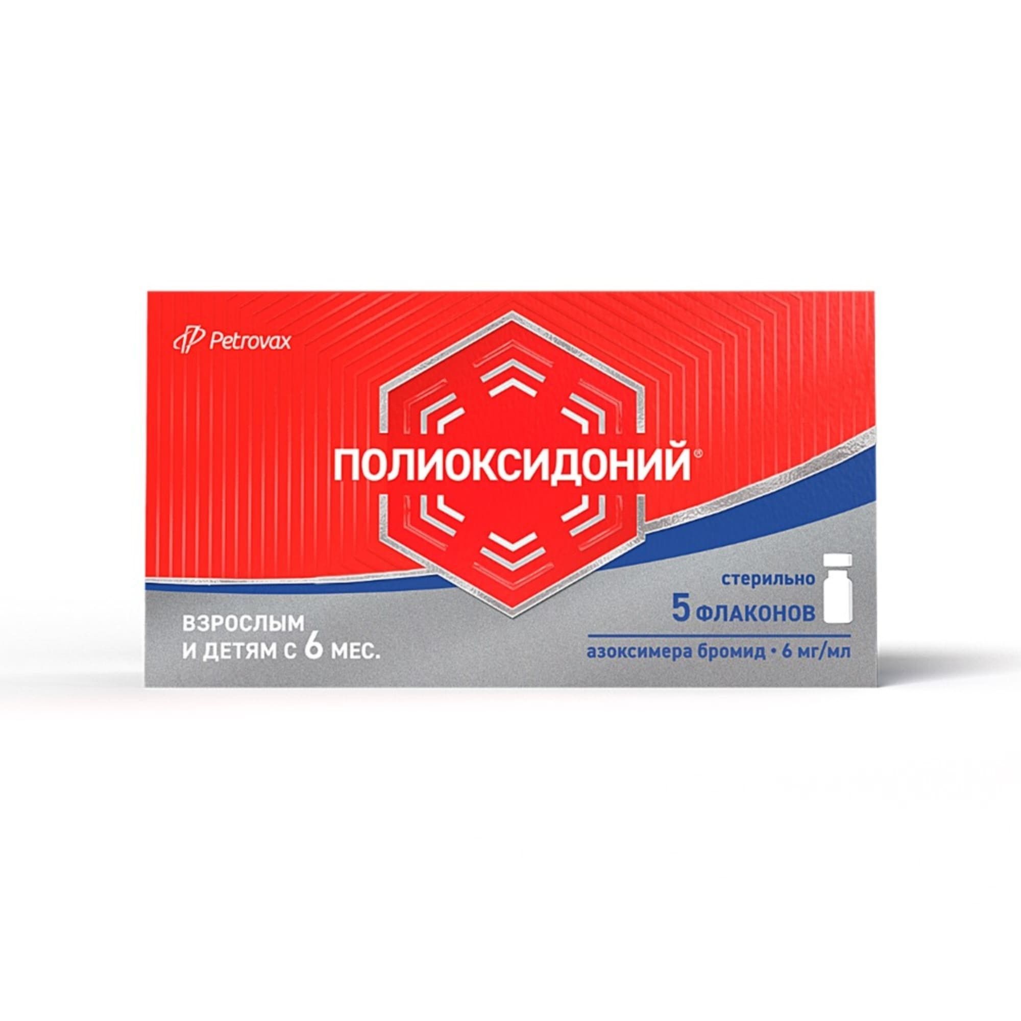 Изображение товара Полиоксидоний раствор для инъекций 6 мг 1 мл 5 шт иммуномодулирующий препарат