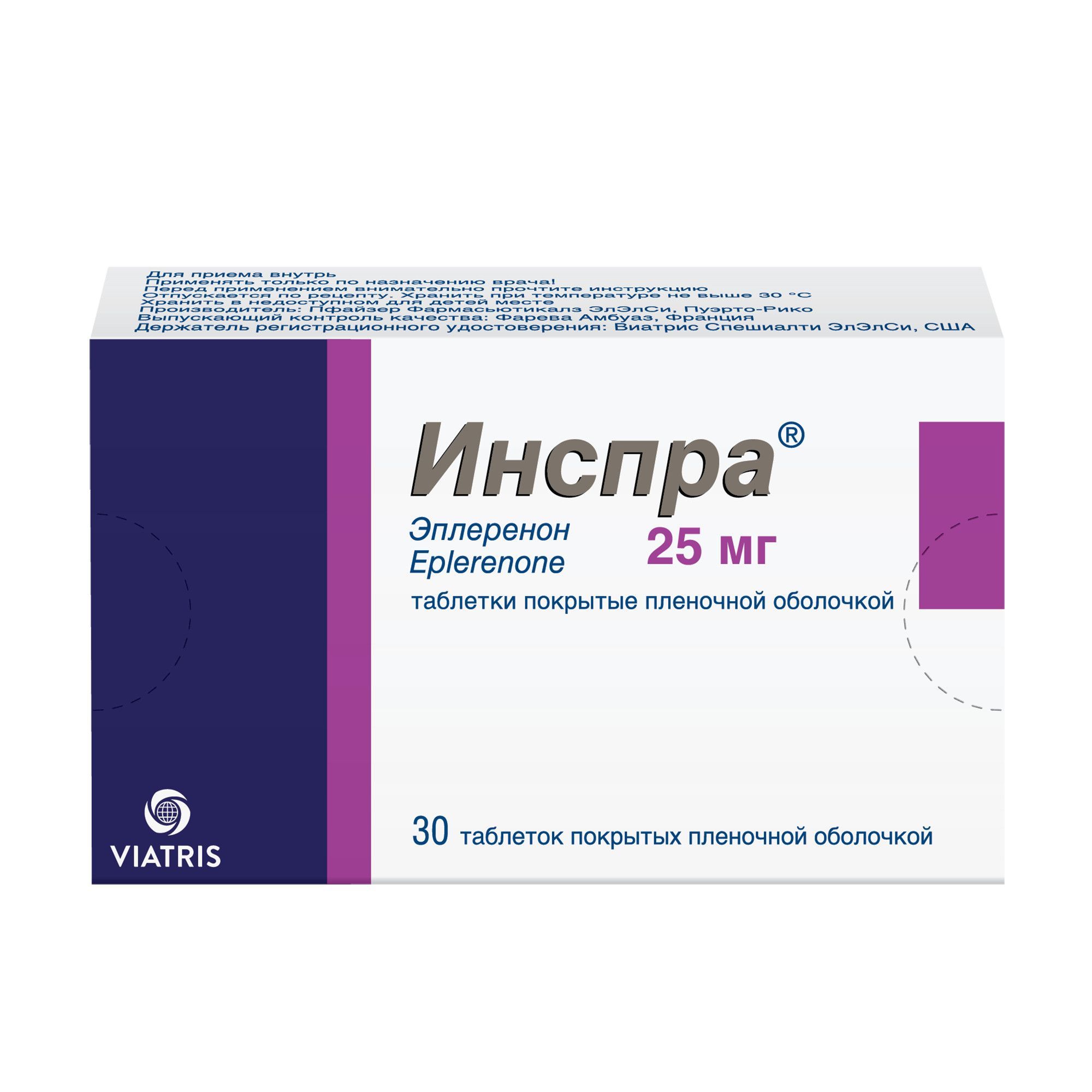 Изображение товара Инспра таблетки п/о плен. 25мг 30шт