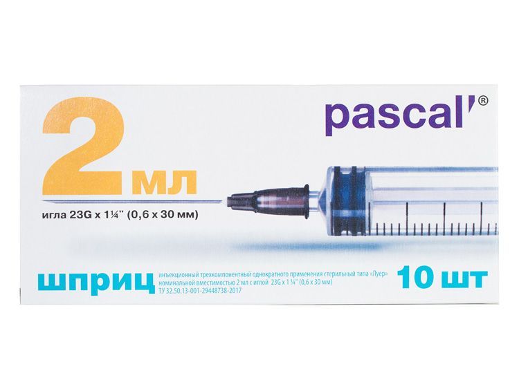 Изображение товара Шприц 3-х компонентный Pascal 2 мл игла стерильный упаковка 10 шт