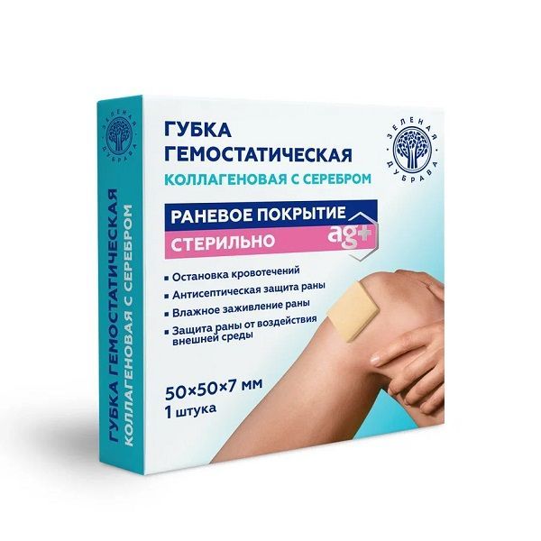 Изображение товара Гемостатическая коллагеновая губка с серебром 50х50х7мм для остановки кровотечений