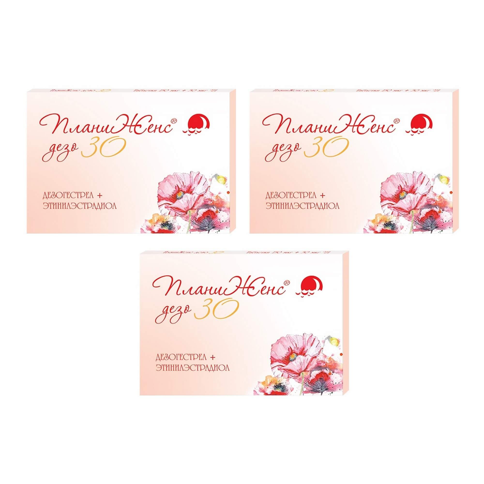 Изображение товара 3Х ПланЖенс Дезо таблетки 150мкг+30мкг – эффективный контрацептив и регулятор цикла