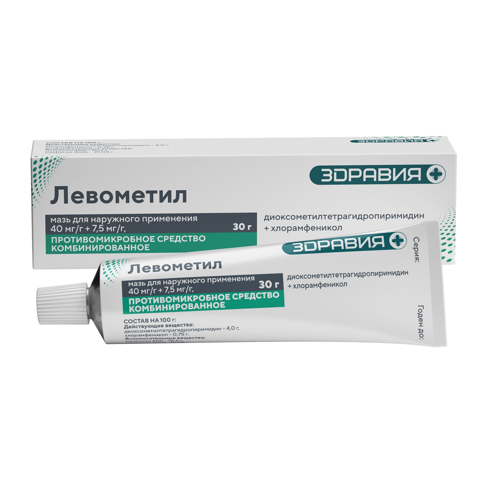 Изображение товара Левометил мазь 30г для наружного применения против гнойных ран и инфекций