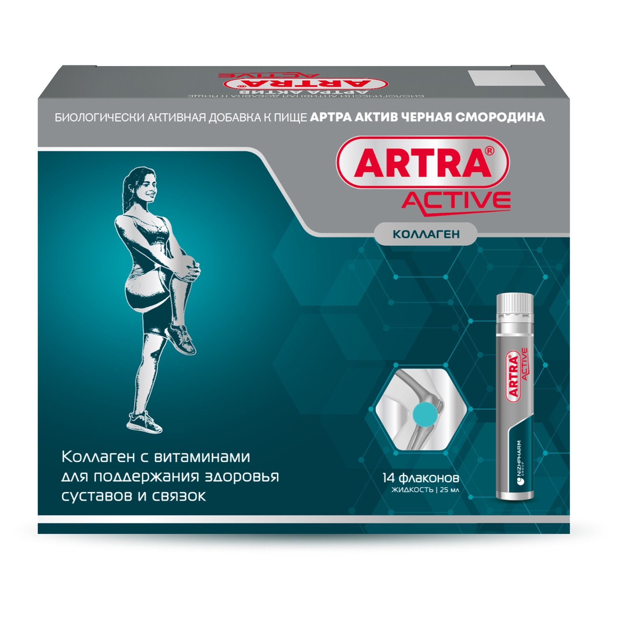 Изображение товара Артра Актив жидкость для суставов вкус черной смородины 25мл 14 шт