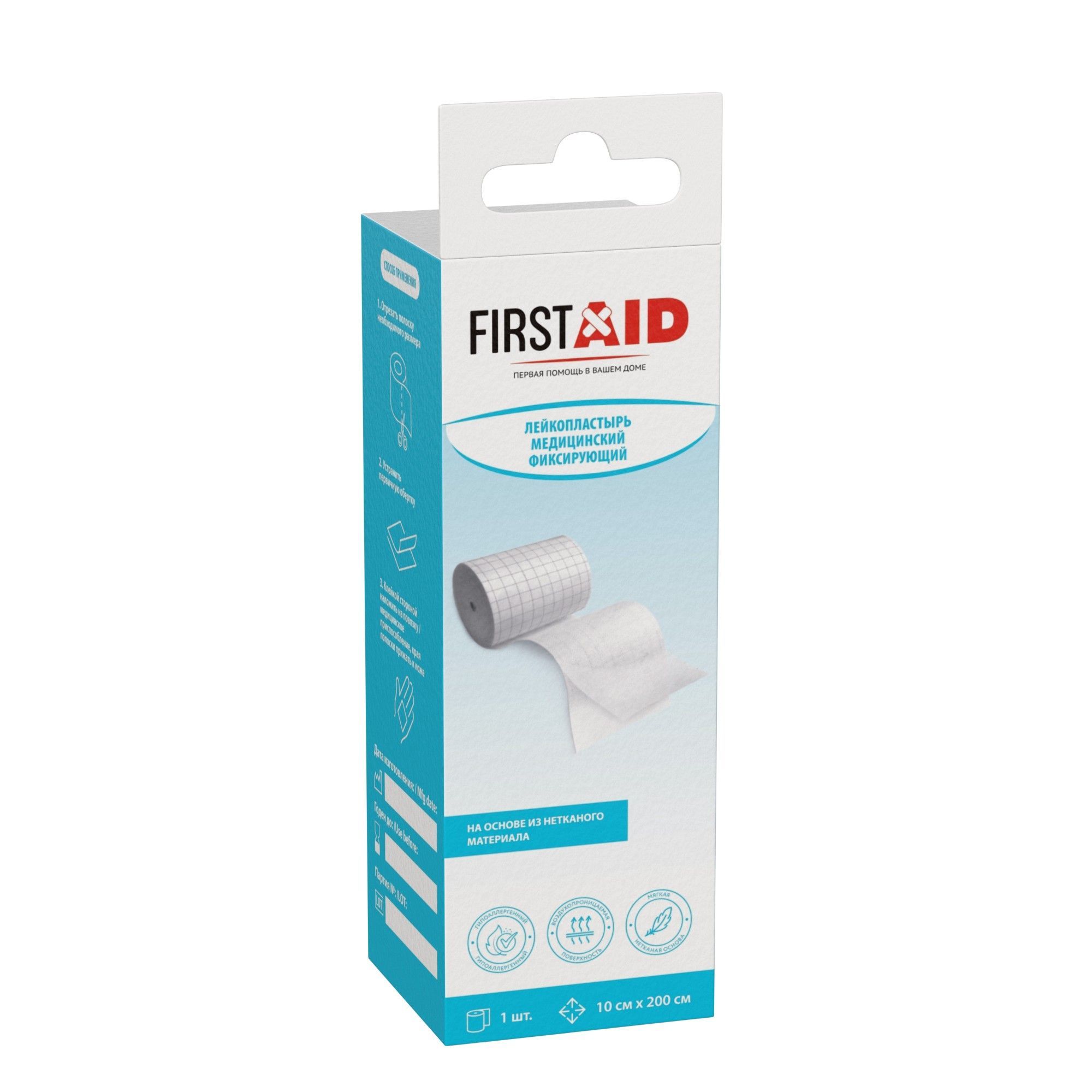 Изображение товара Лейкопластырь фиксирующий на нетканой основе First Aid/Ферстэйд 10х200см