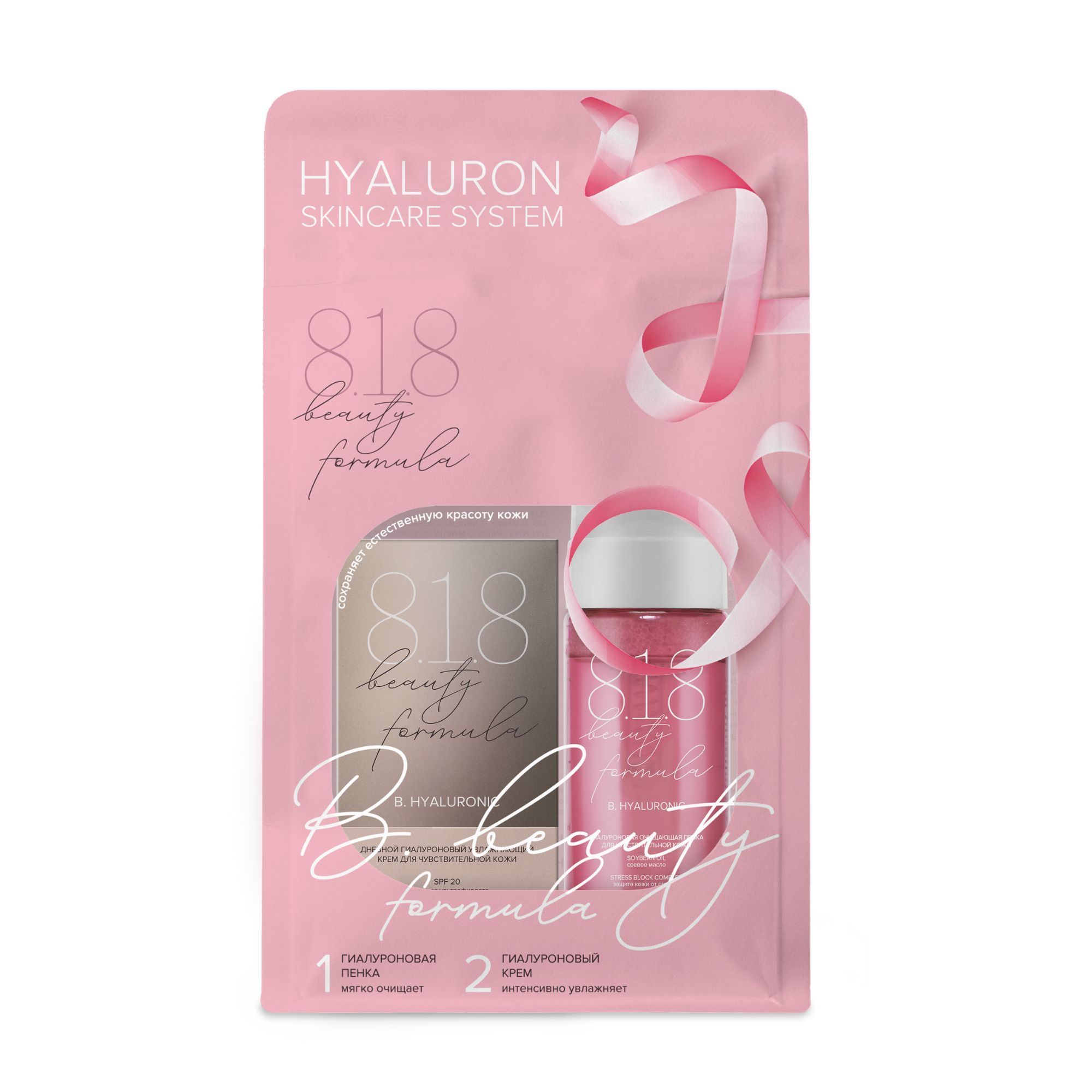 Изображение товара Набор подарочный гиалуроновый 8.1.8 Beauty formula: Крем увлажняющий 50мл+Пенка для чувствительной кожи очищающая 150мл