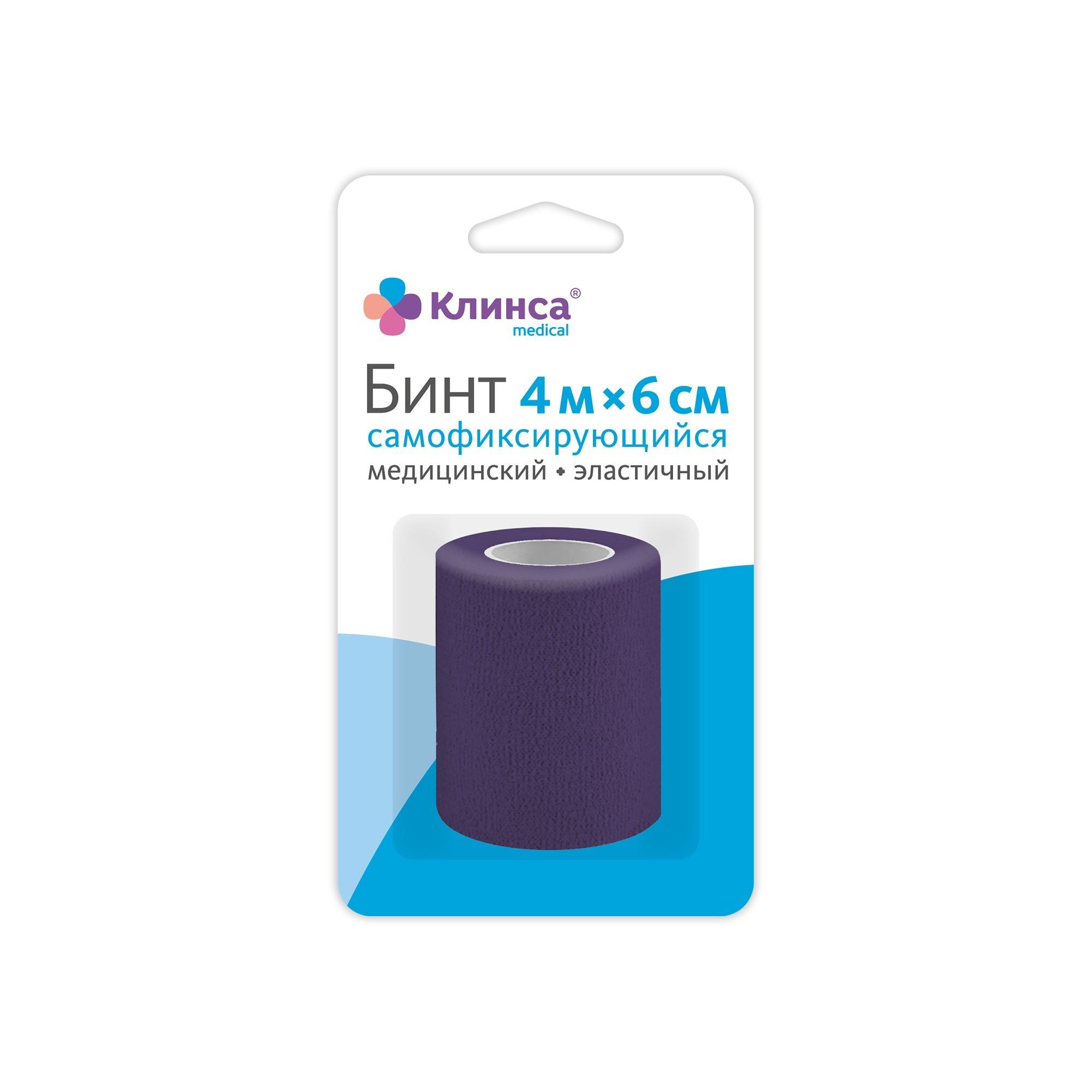 Изображение товара Бинт самофиксирующийся эластичный на пропиленовой основе фиолетовый Клинса 4м x 6см