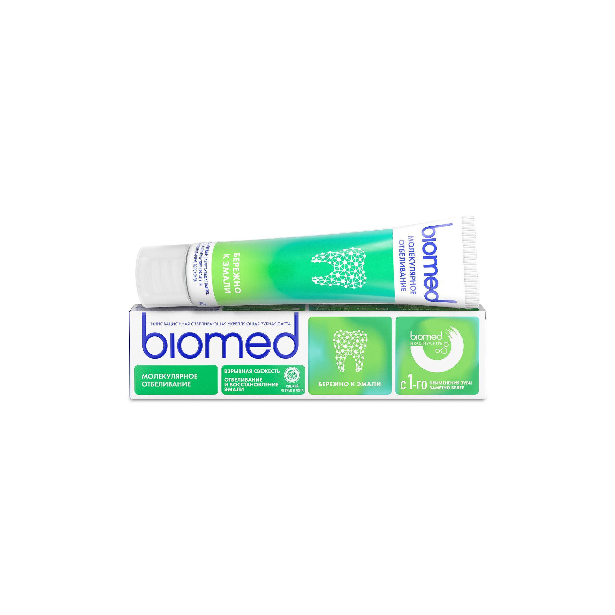 Изображение товара Зубная паста Healthywhite Biomed 65г Взрывная свежесть