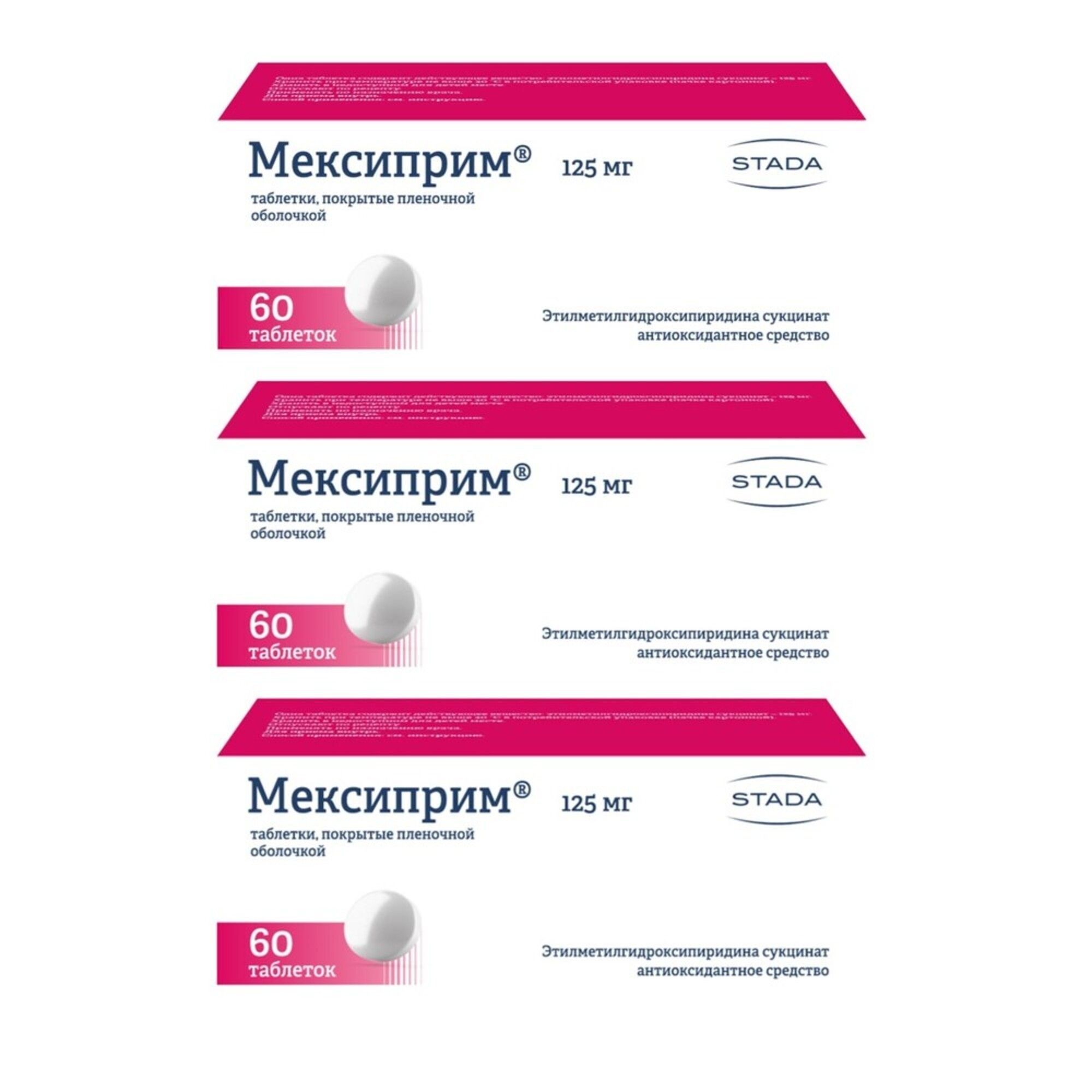Изображение товара Таблетки 3Х Мексиприм 125мг для лечения воспалений и аллергии 60 шт
