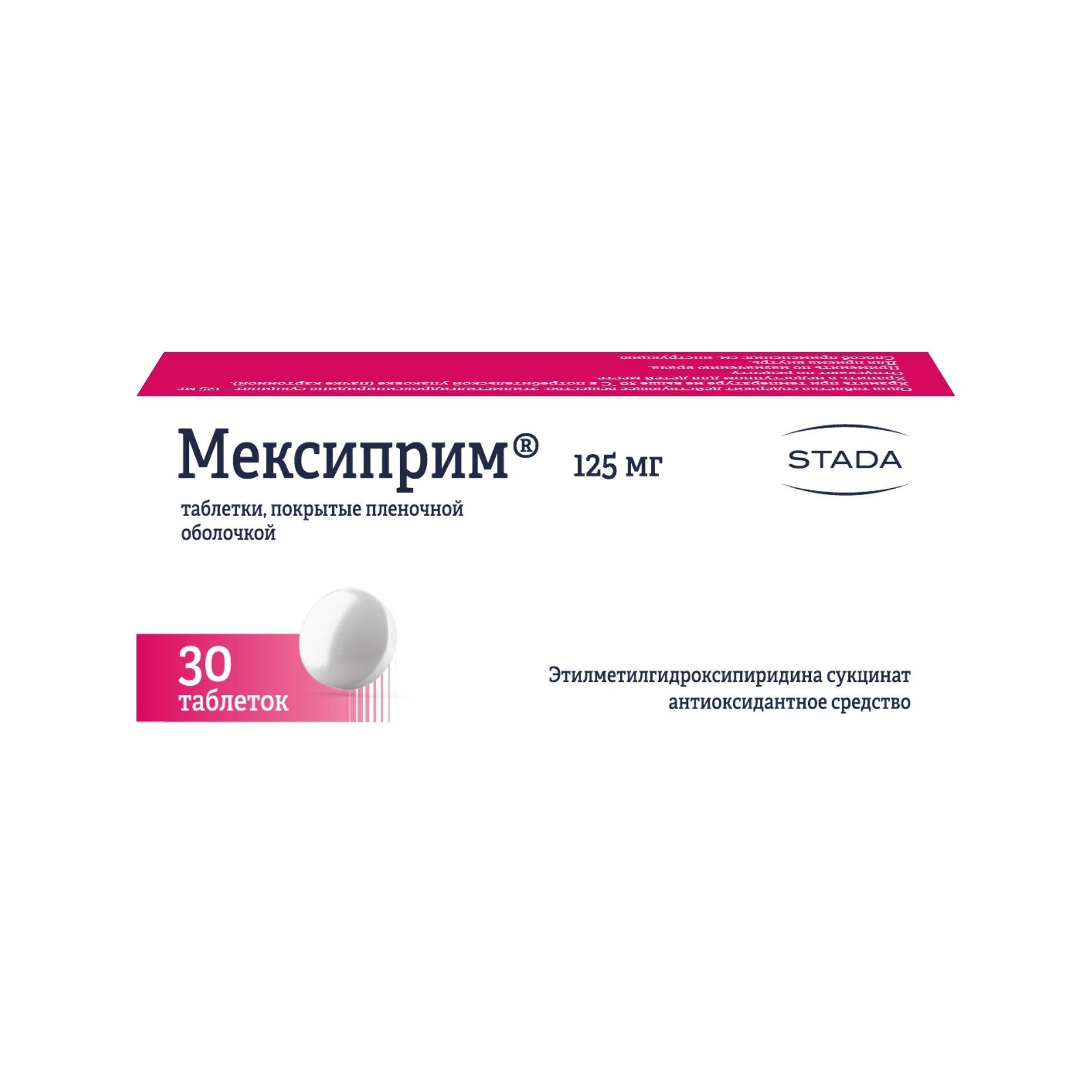 Изображение товара Мексиприм таблетки п/о плен. 125мг 30шт