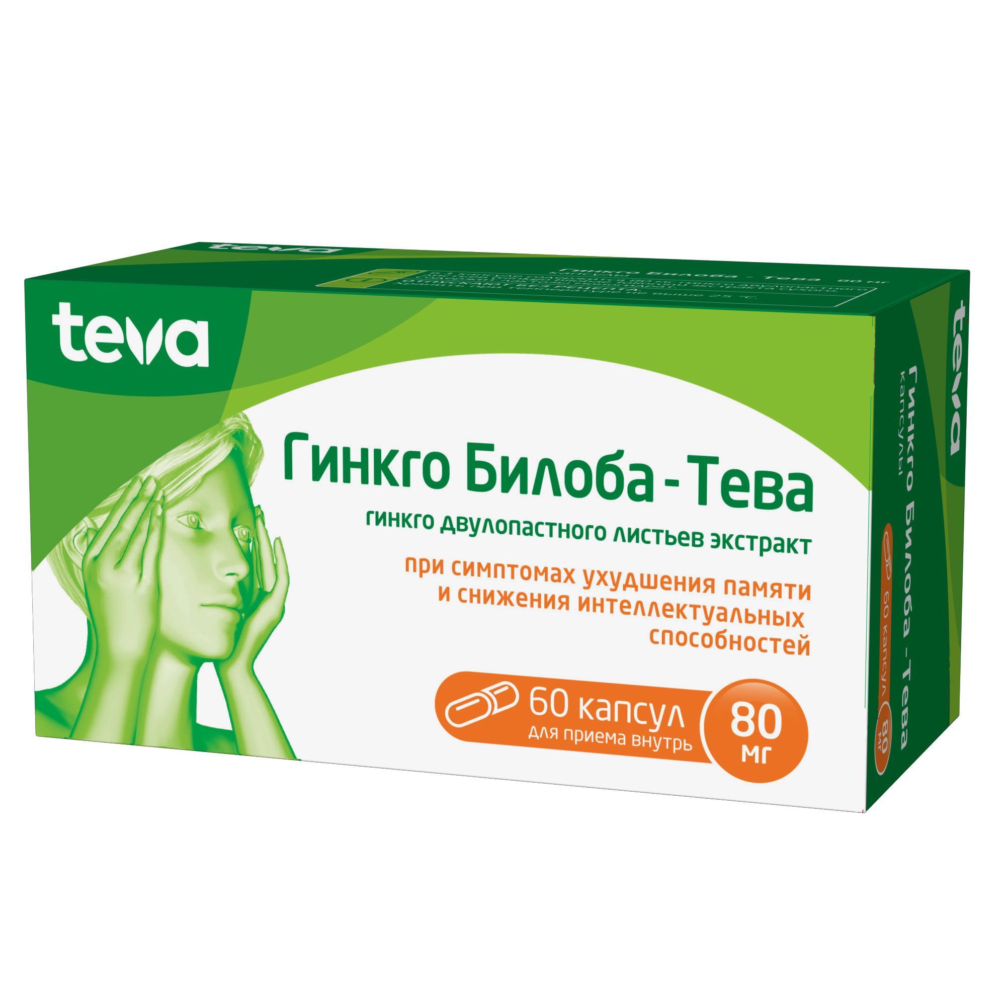 Изображение товара Гинкго билоба-Тева капсулы 80мг 60шт