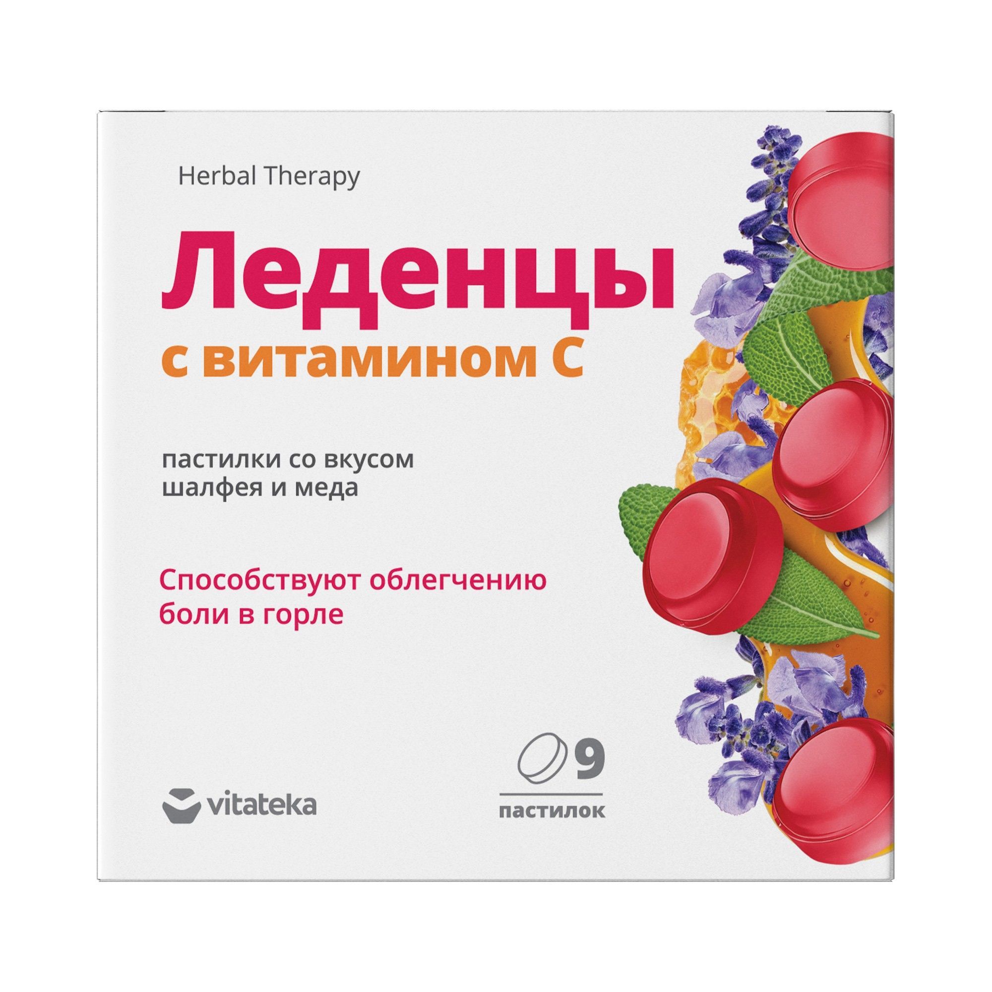 Изображение товара Карамель леденцовая с витамином C вкус шалфея и медом Vitateka 9 шт