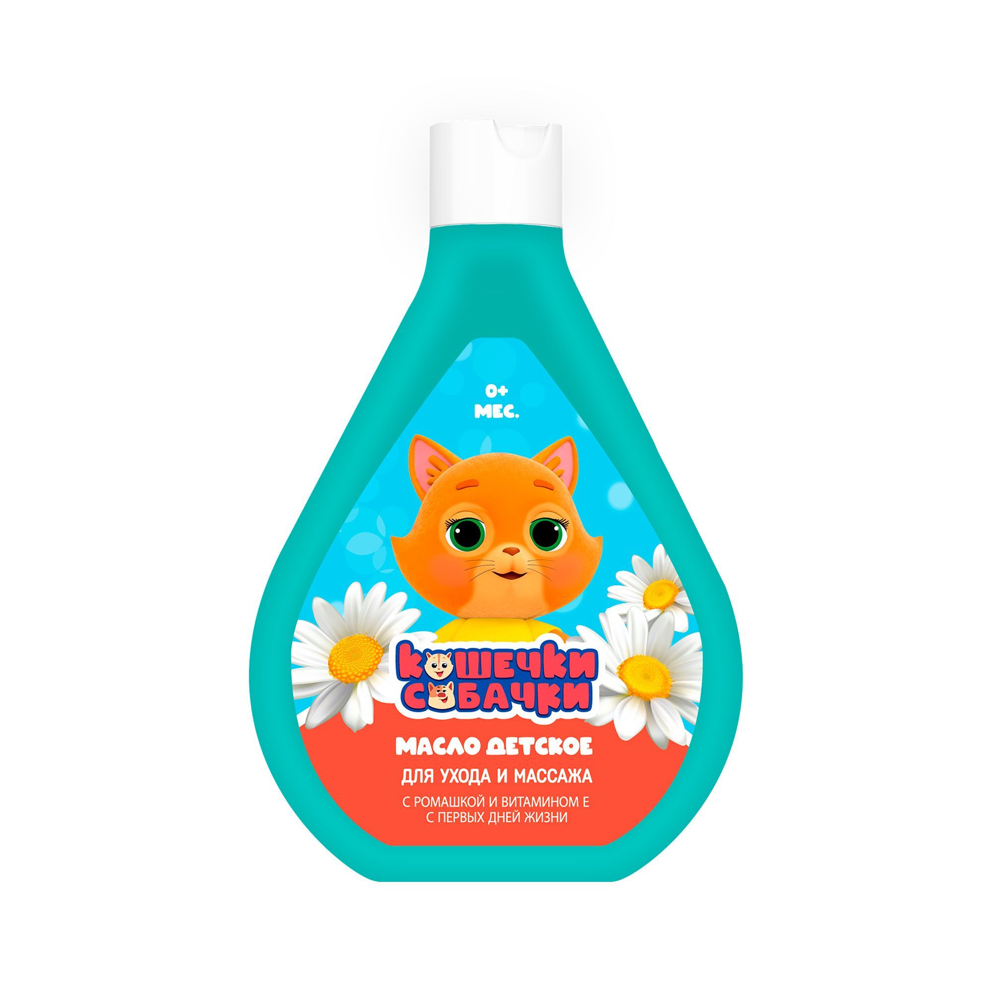 Изображение товара Масло для ухода и массажа с ромашкой и витамином Е с первых дней жизни Кошечки Собачки 250мл