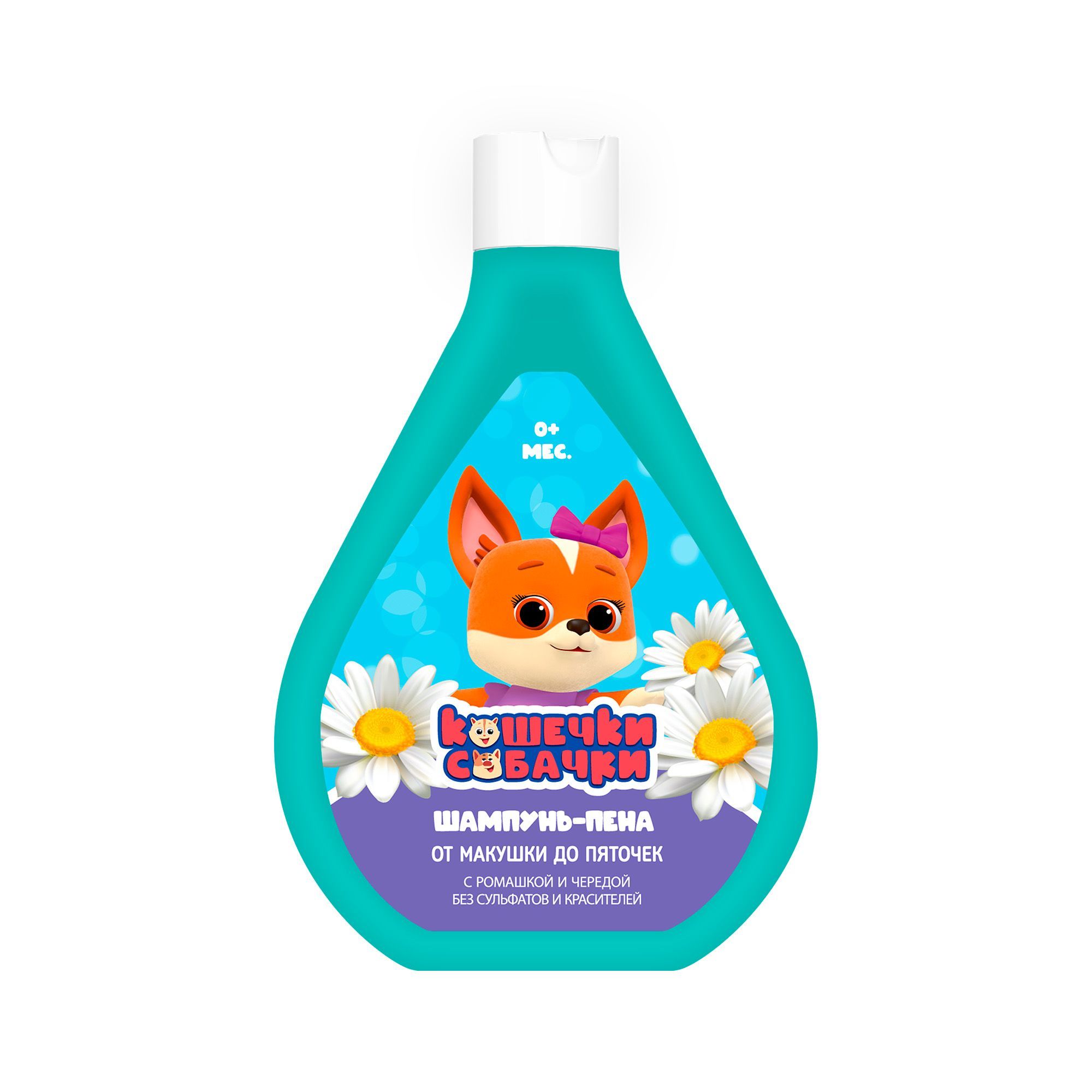 Изображение товара Шампунь-пена от макушки до пяточек с ромашкой и чередой Кошечки Собачки 250мл