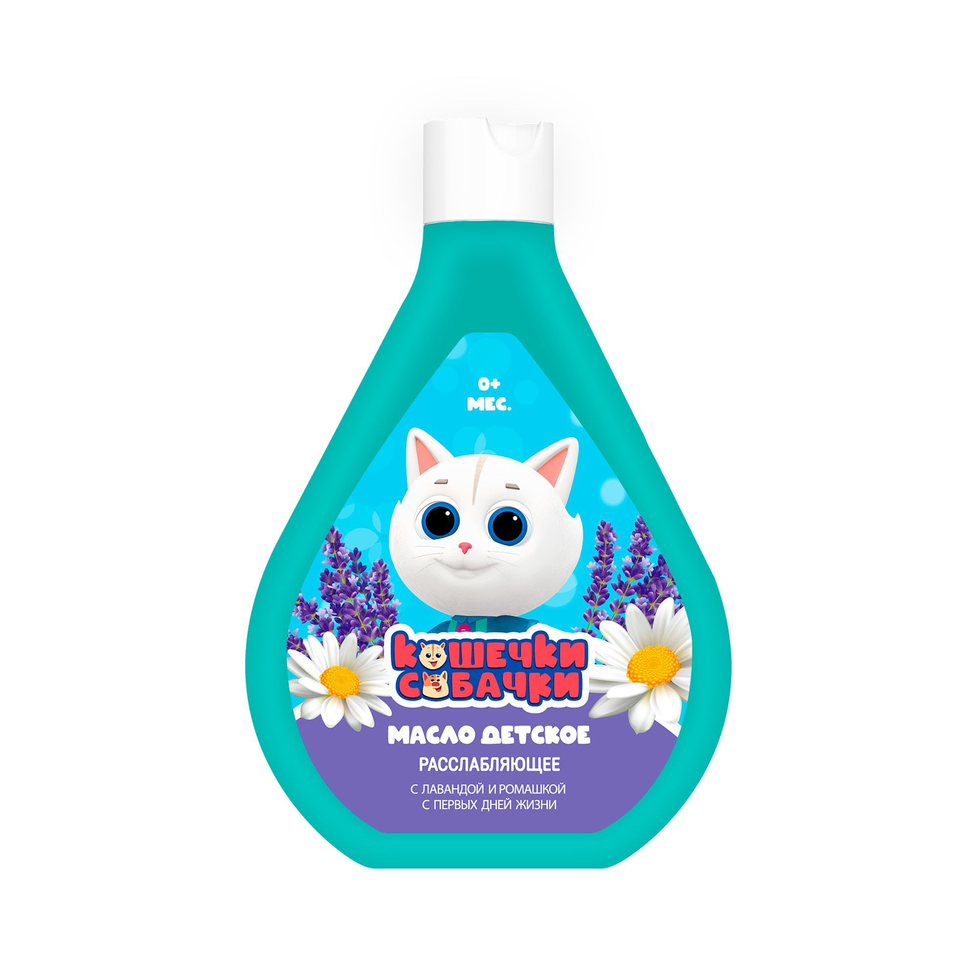 Изображение товара Масло расслабляющее с лавандой и ромашкой с первых дней жизни Кошечки Собачки 250мл