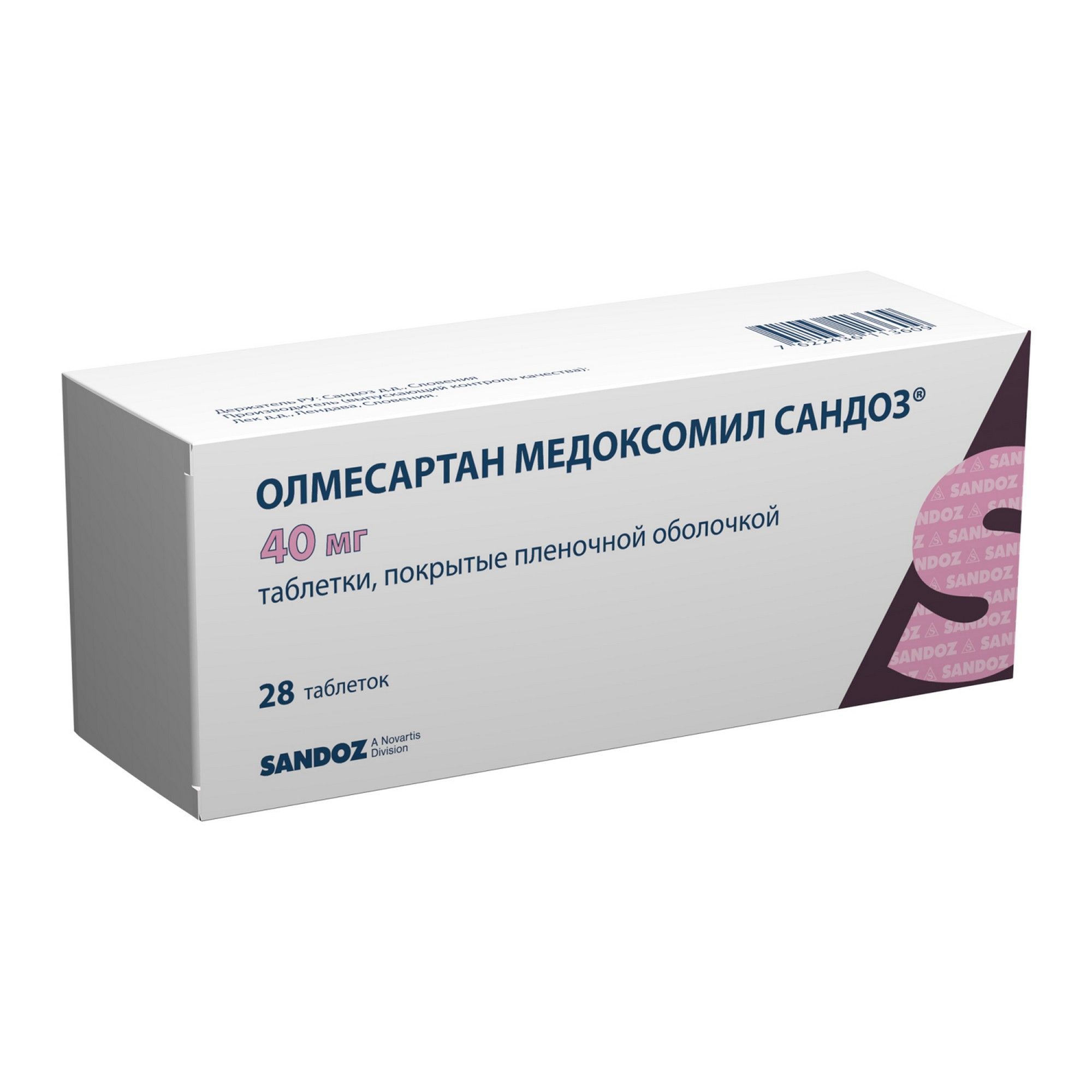 Изображение товара Олмесартан медоксомил Сандоз таблетки п/о 40мг 28 шт