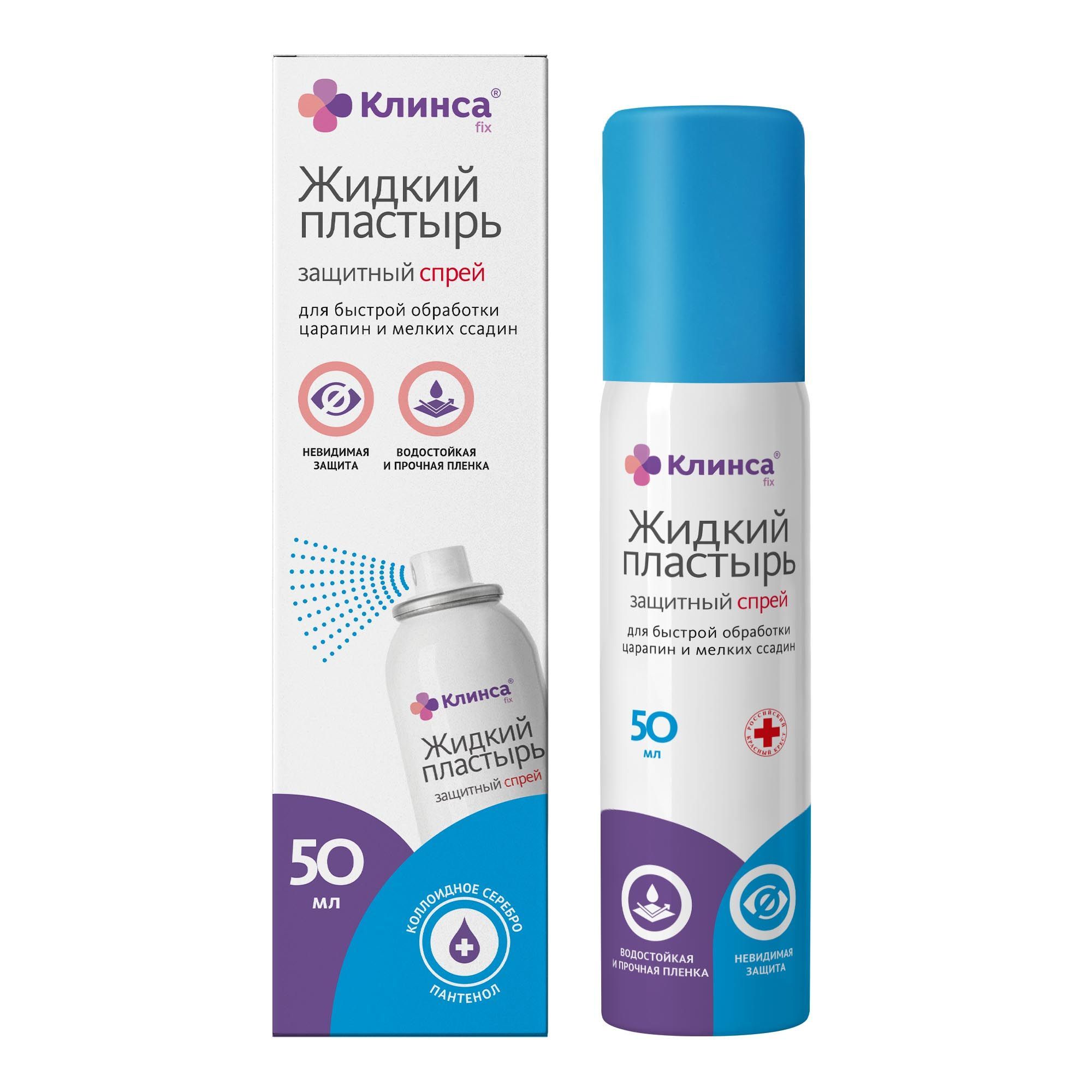 Изображение товара Жидкий пластырь Аэро-ПРО Клинса спрей 50мл для защиты и заживления кожи