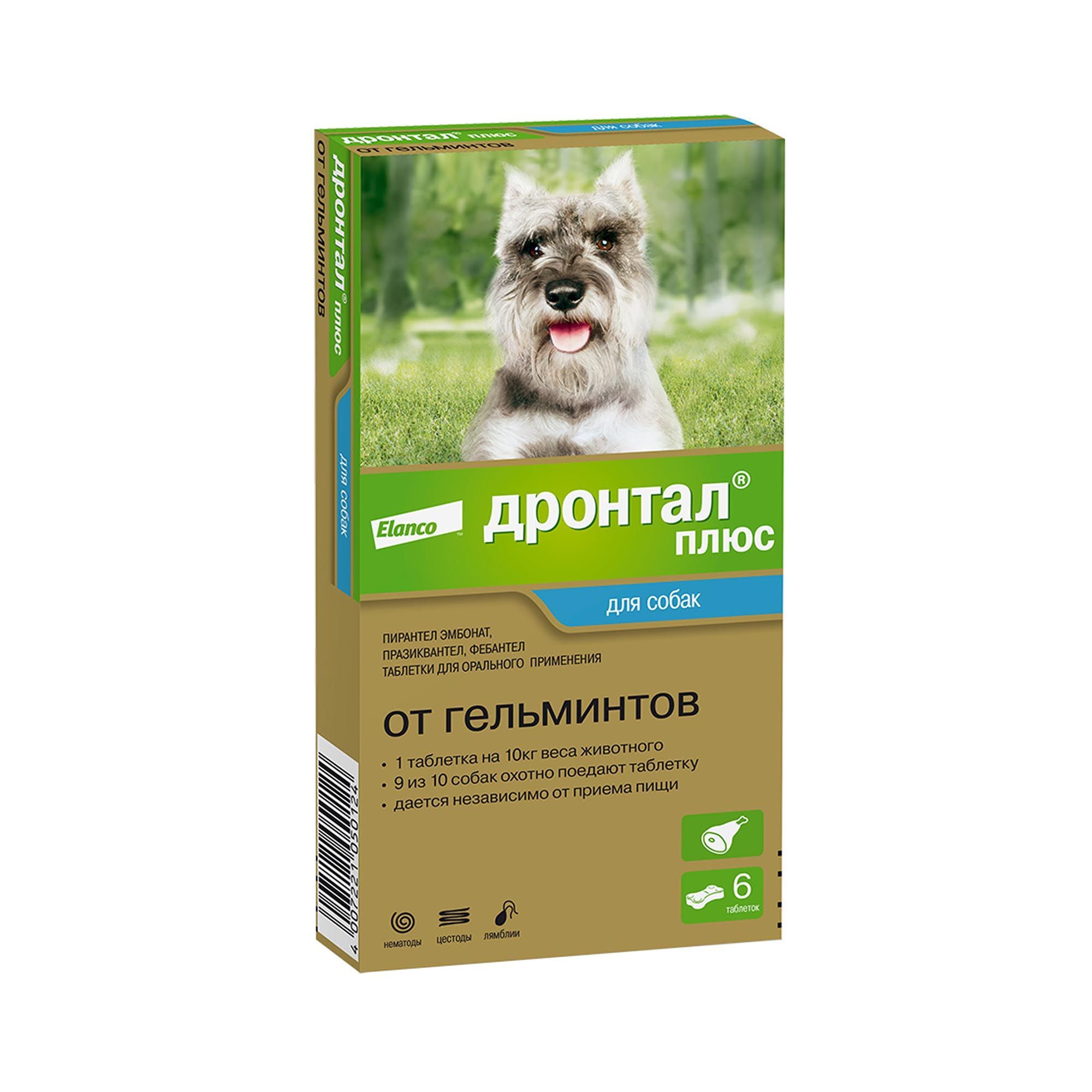 Изображение товара Дронтал Плюс таблетки для собак 10 кг против глистов и простейших 6 шт