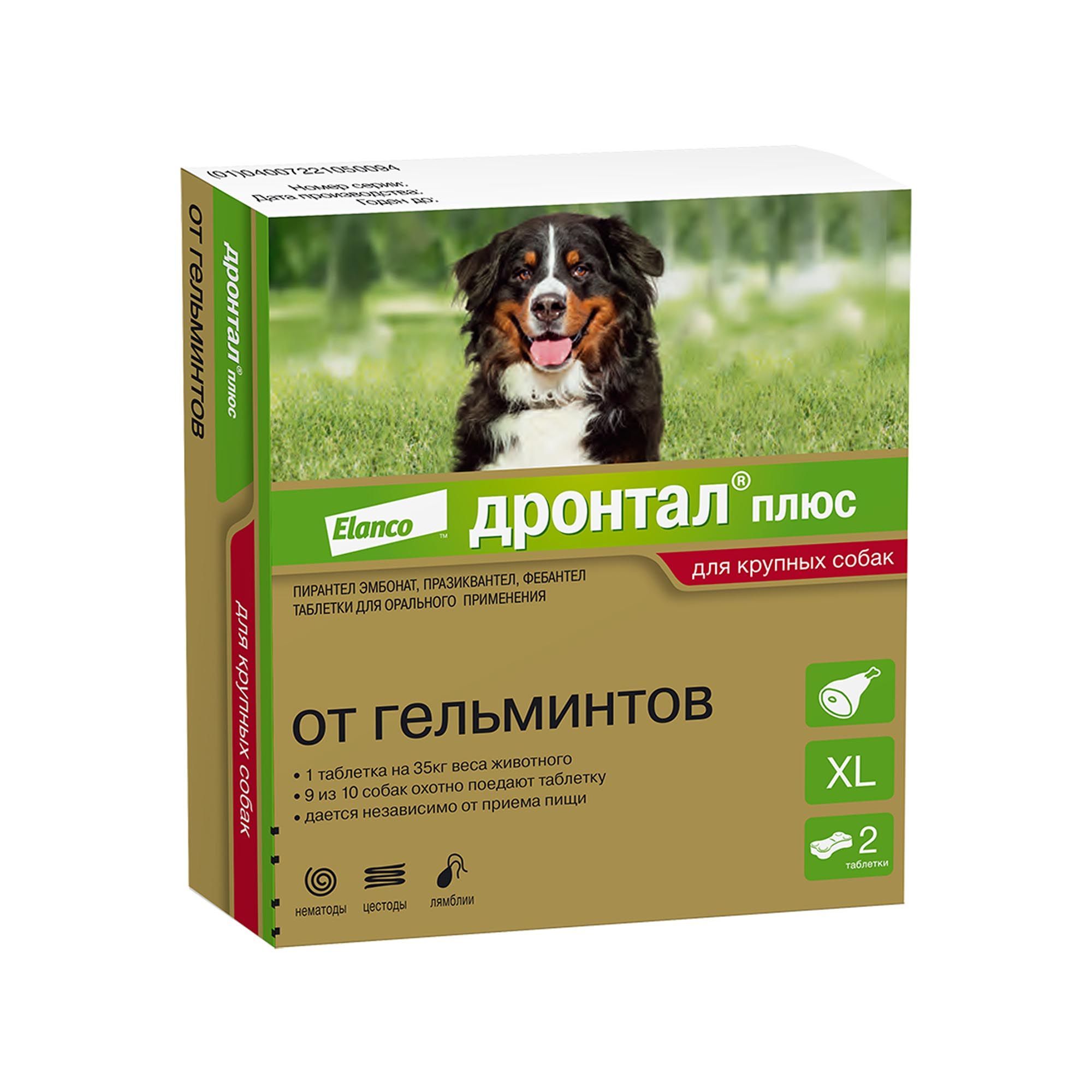 Изображение товара Дронтал Плюс таблетки для собак крупных пород 35кг в форме косточки 504мг+175мг+525мг 2шт