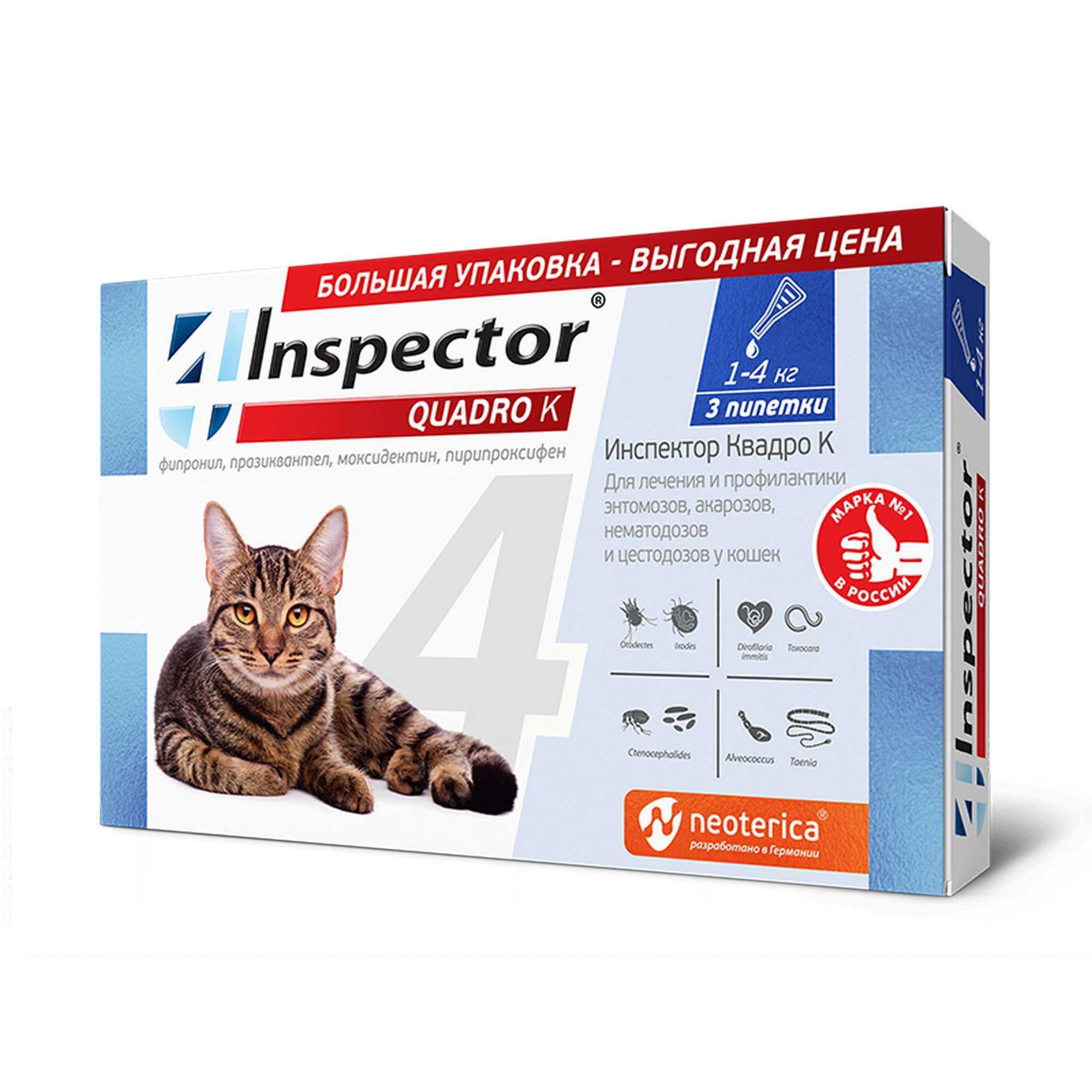 Изображение товара Инспектор Квадро К раствор для наружного применения для кошек массой до 4кг пипетка 0,4мл 3шт