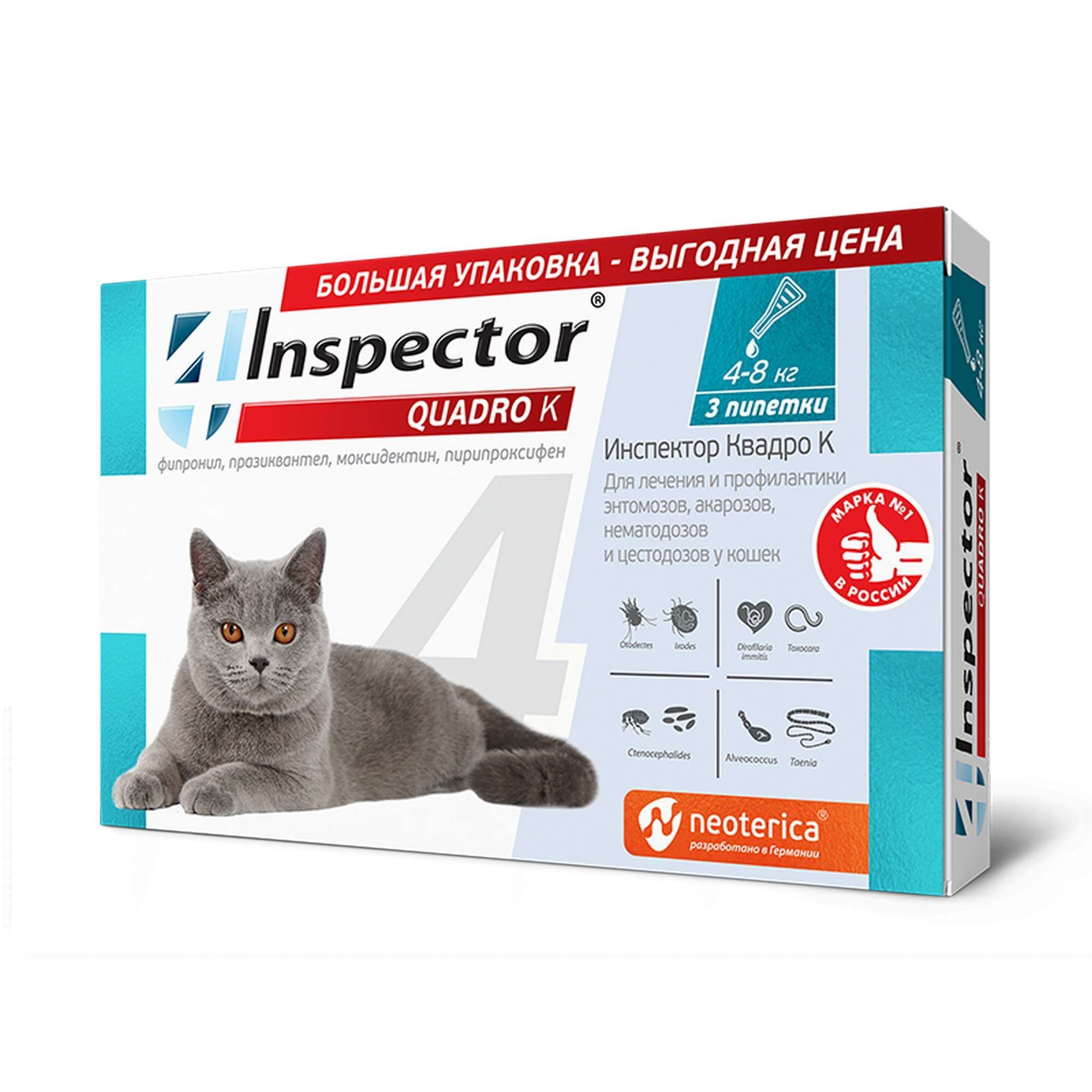 Изображение товара Инспектор Квадро К раствор для наружного применения для кошек массой от 4 до 8кг пипетка 0,8мл 3шт