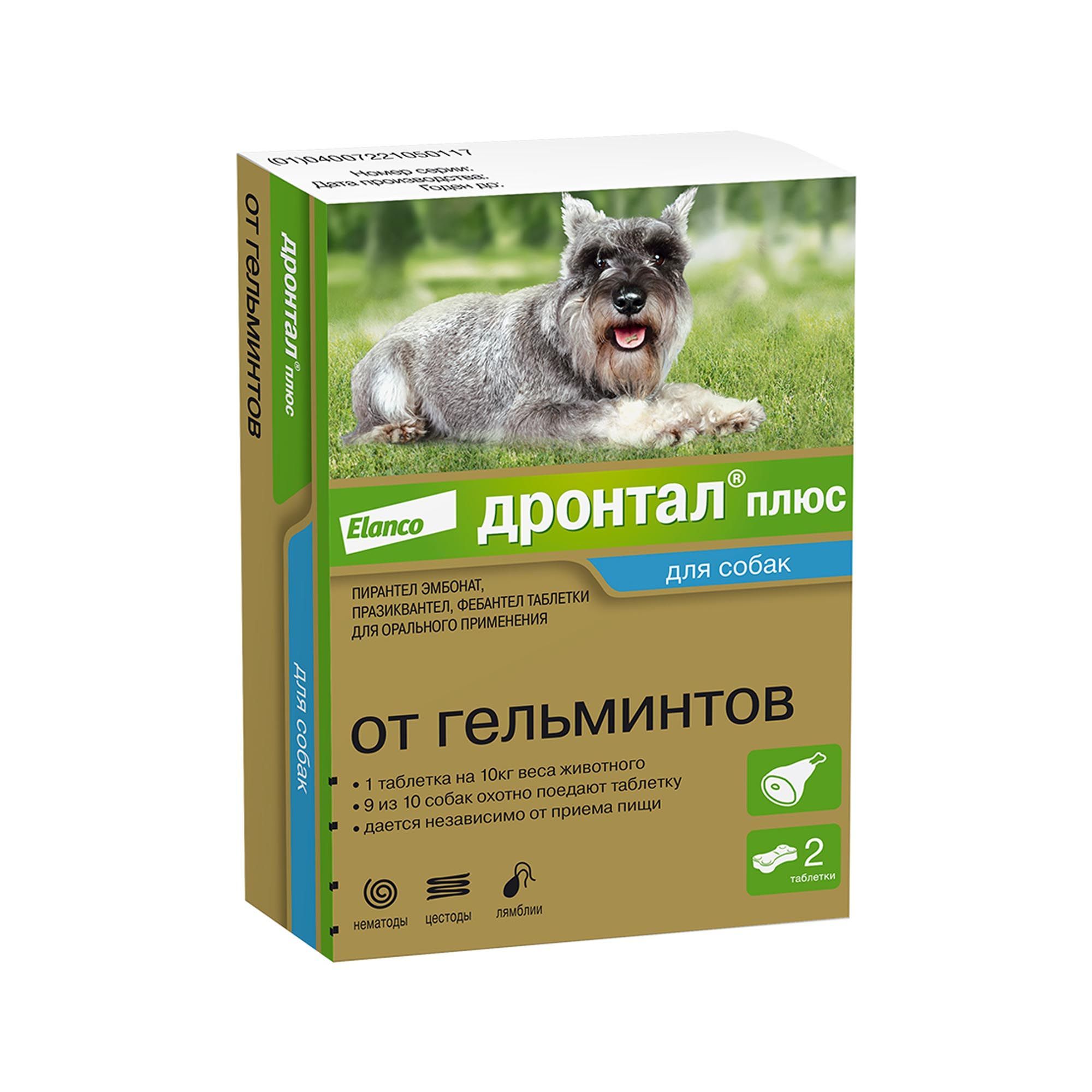 Изображение товара Дронтал Плюс таблетки со вкусом мяса для собак 10 кг 2 шт Германия