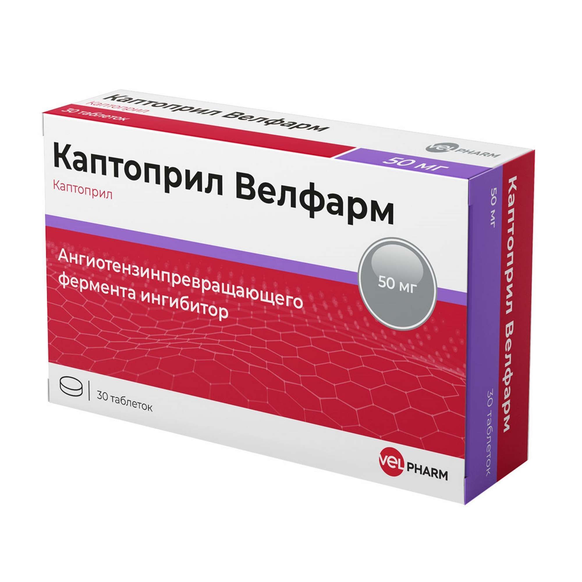 Изображение товара Каптоприл Велфарм таблетки 50мг 30шт