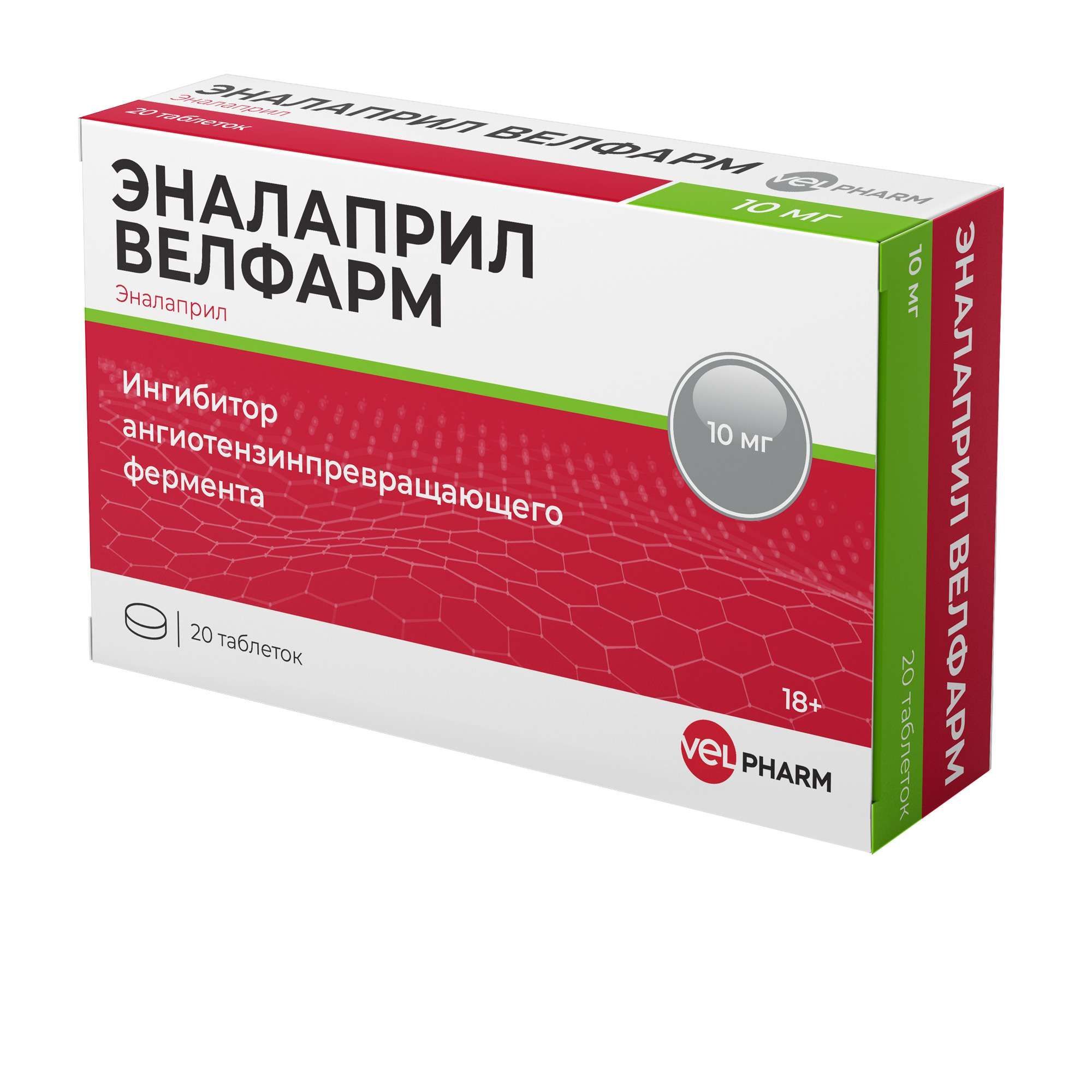 Изображение товара Эналаприл Велфарм таблетки 10мг 20шт для снижения давление