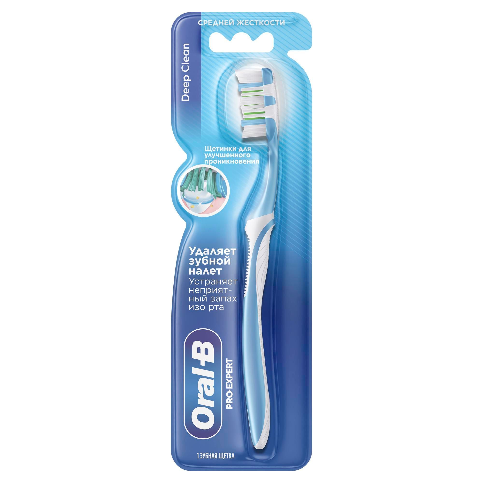Изображение товара Щетка зубная средней жесткости глубокое очищение Pro Expert Oral-B/Орал-би