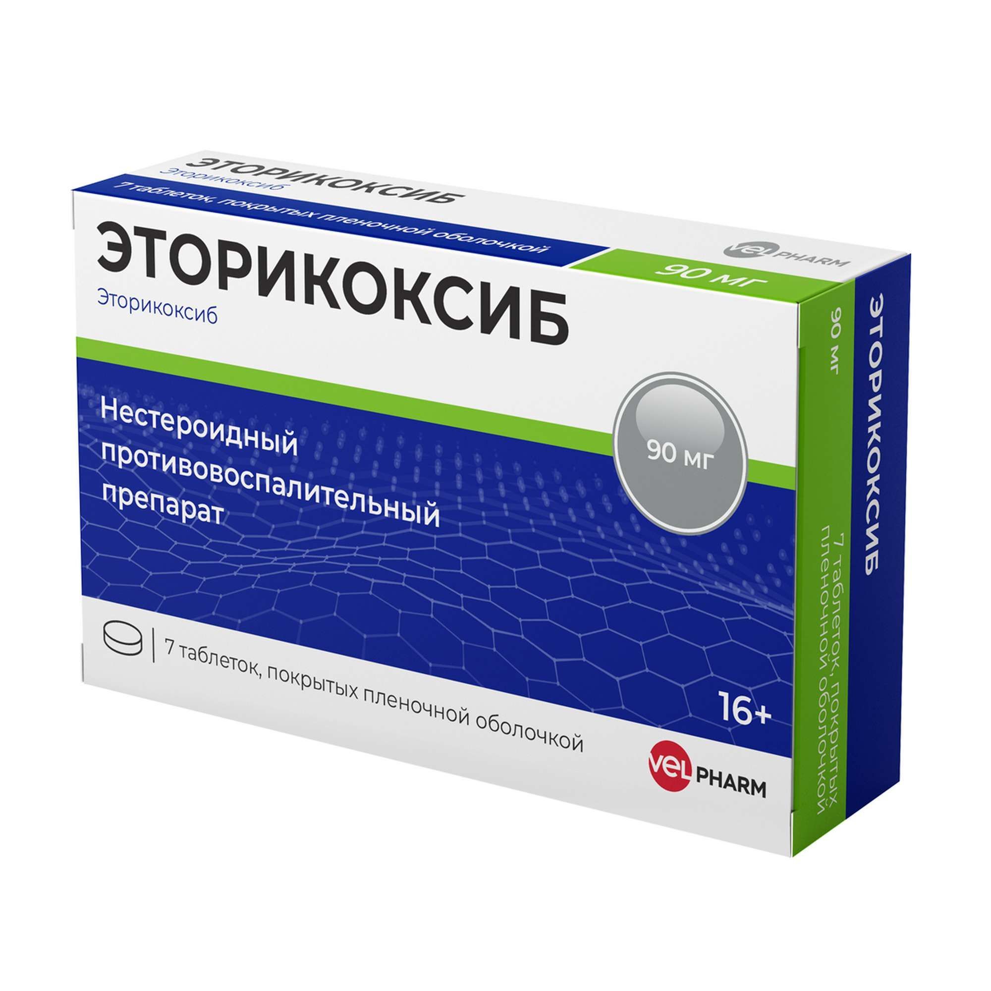 Изображение товара Эторикоксиб таблетки п/о плен. 90мг 7шт