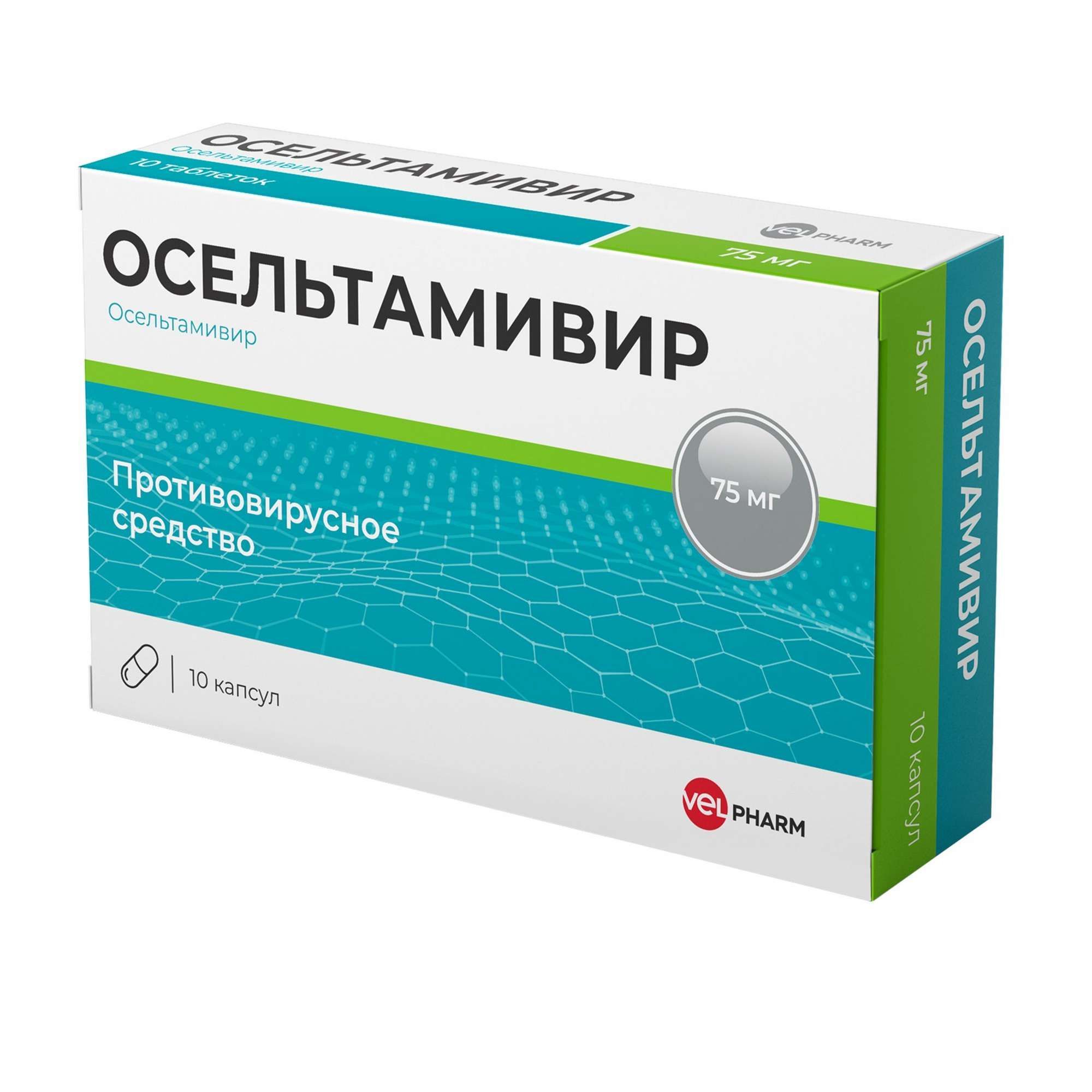 Изображение товара Осельтамивир Велфарм капсулы 75мг 10шт