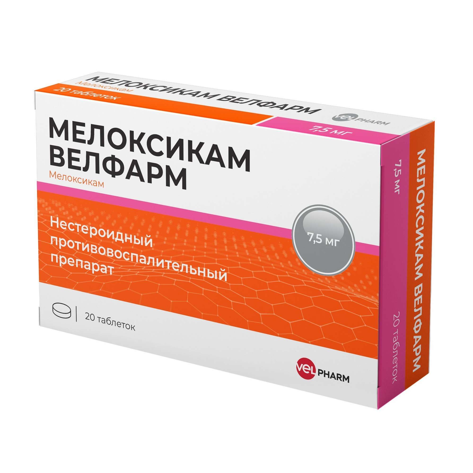 Изображение товара Мелоксикам Велфарм 7,5мг 20 таблеток - противовоспалительное средство